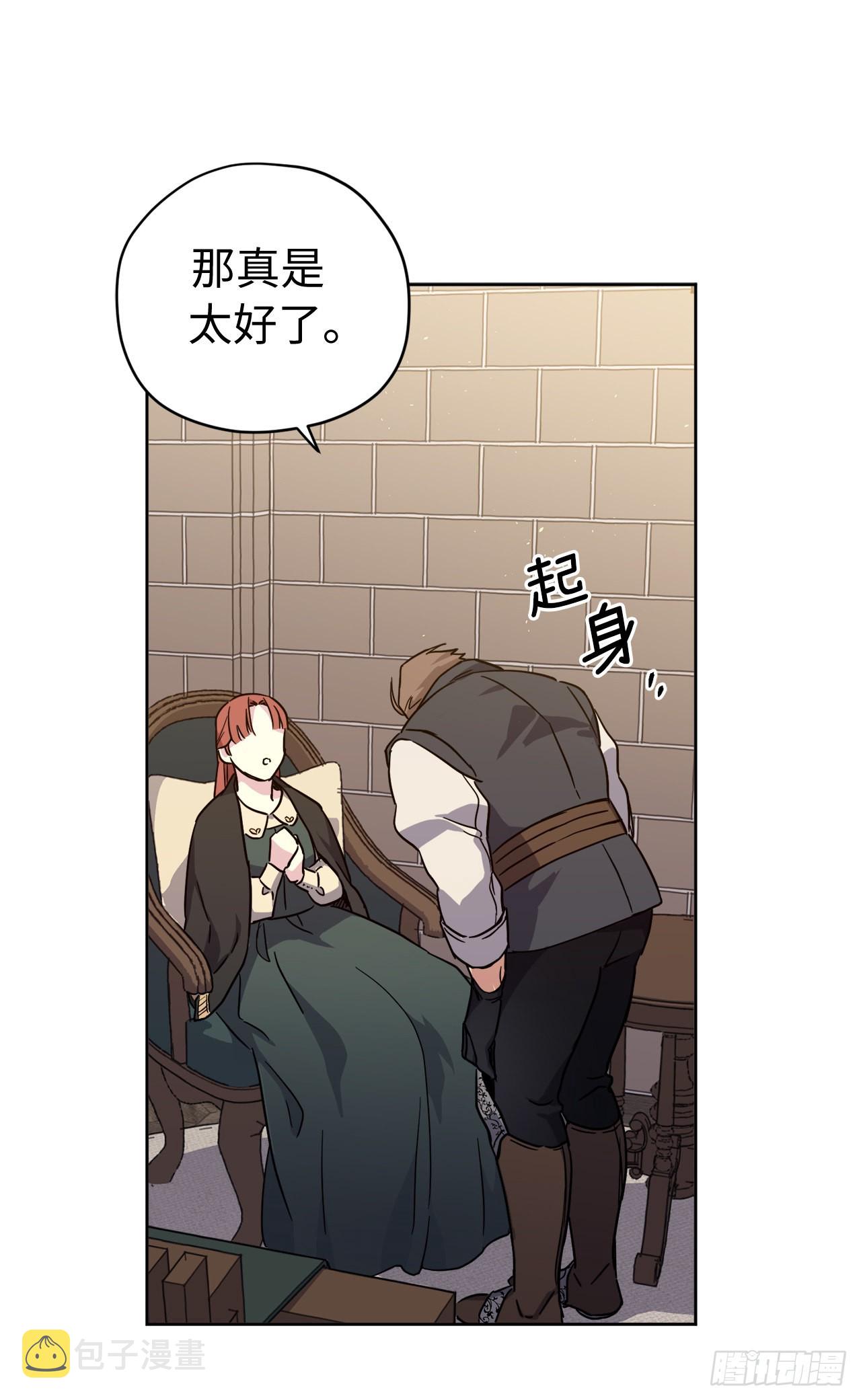 琪拉的美男图鉴漫画,237.选择的权利1图