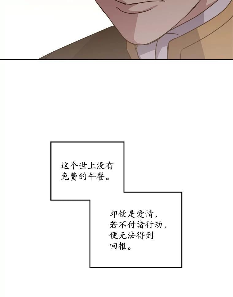 琪拉的美男图鉴漫画,278.成为原配的目的1图
