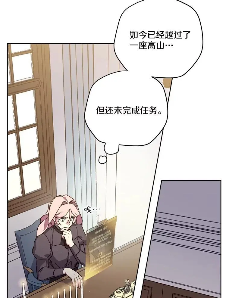 琪拉的美男图鉴漫画,291.商业之神的使徒2图