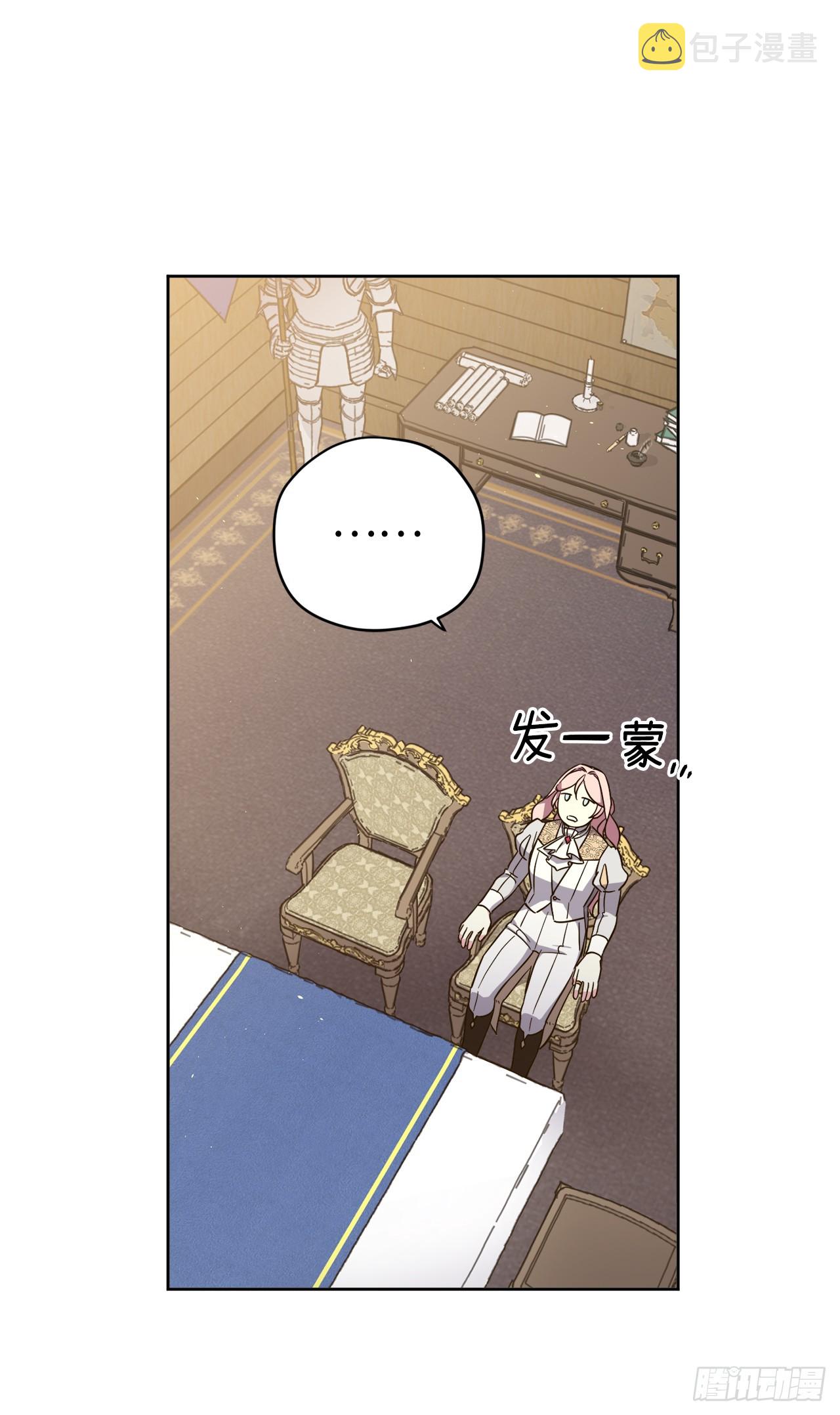 琪拉的美男图鉴漫画,246.主君，我输了2图