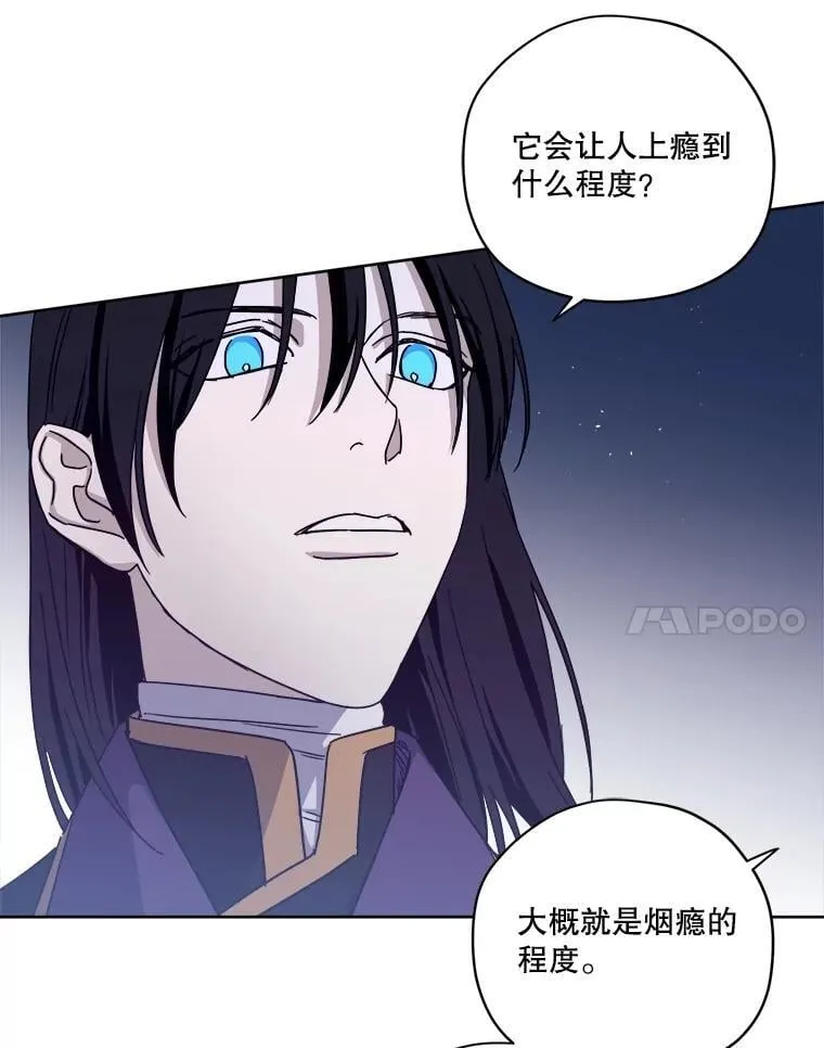 琪拉的美男图鉴漫画,288.交易（2）1图