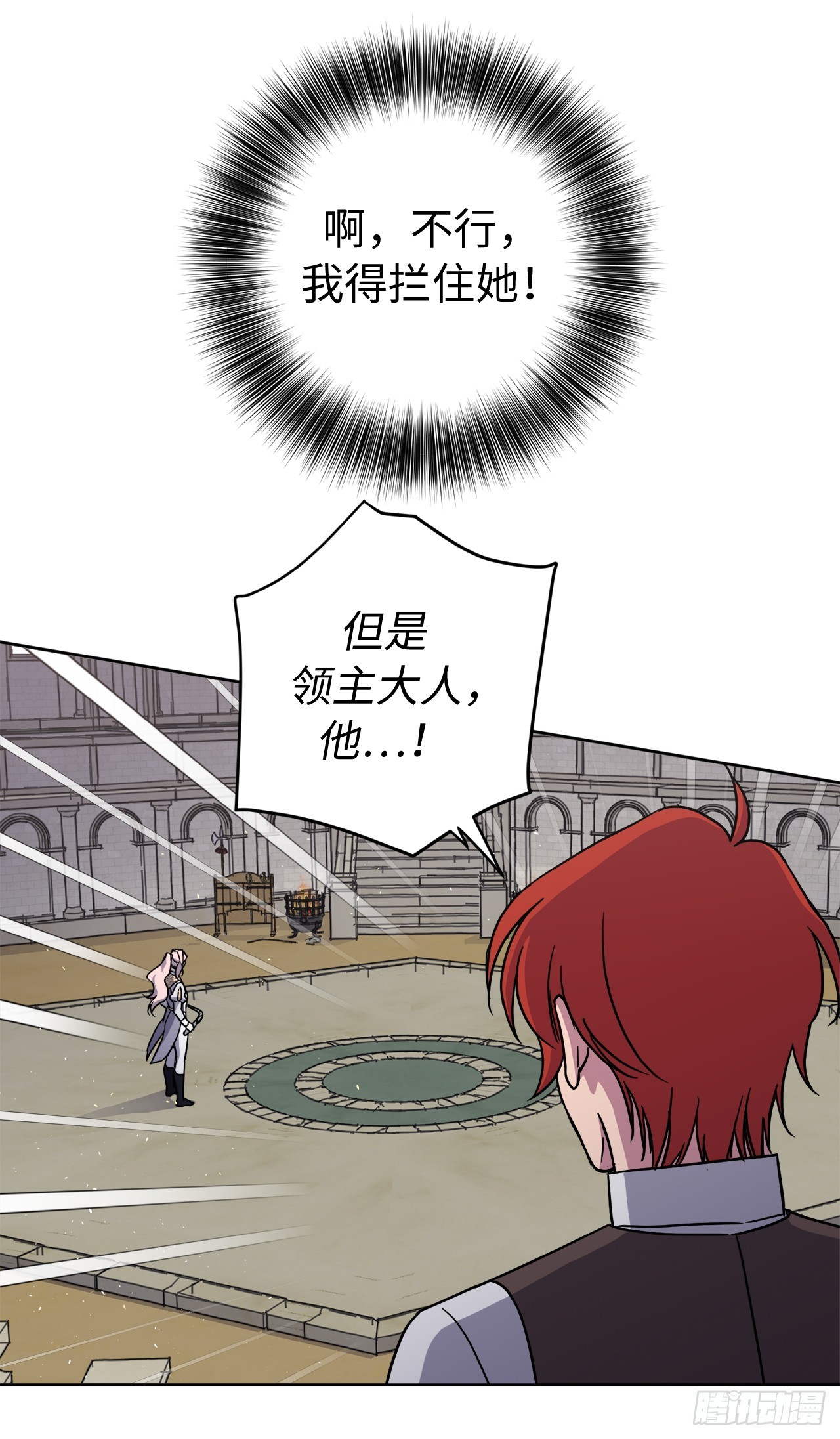 琪拉的美男图鉴漫画,244.接招吧，菲尔巴丹2图
