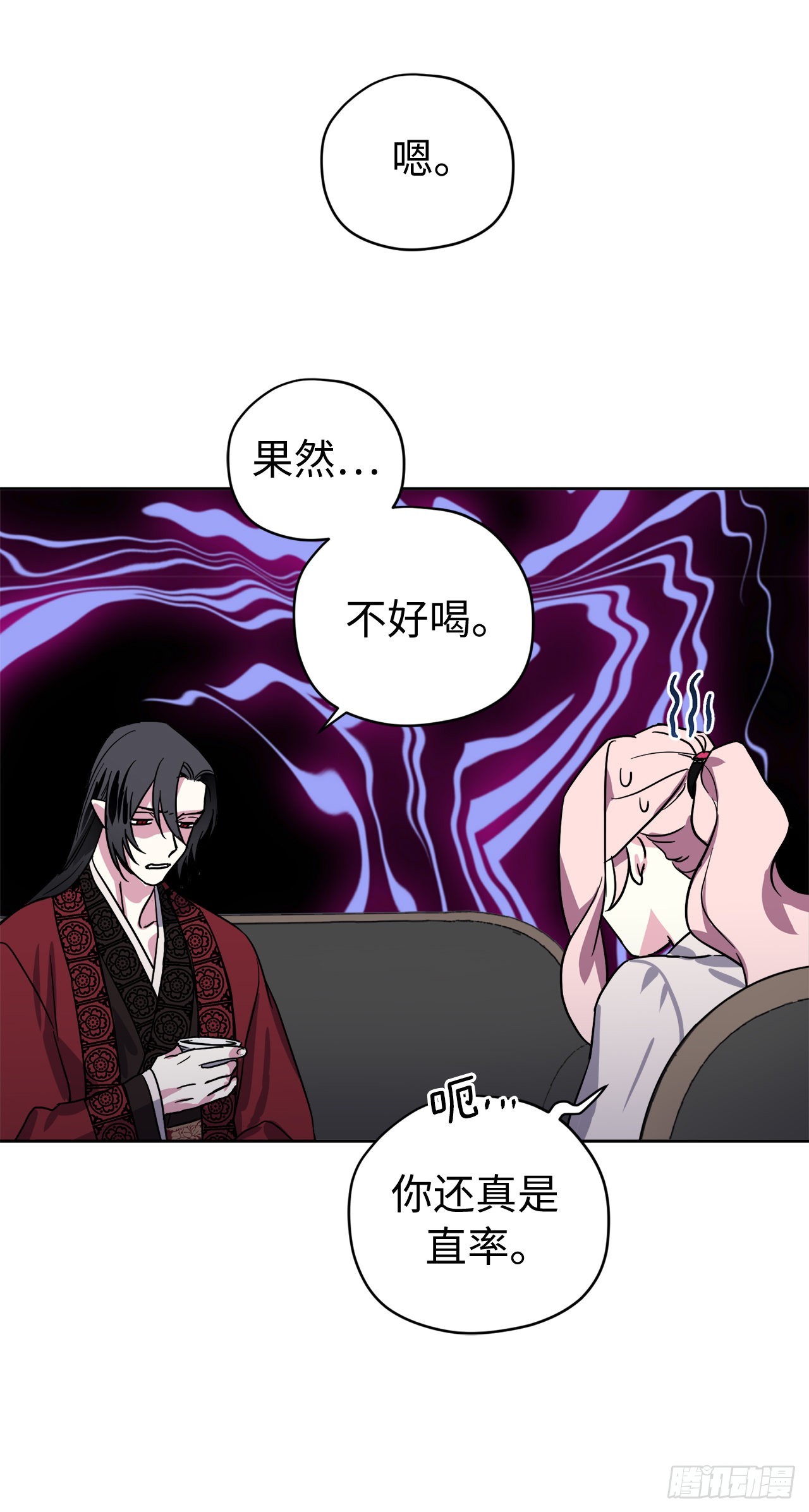琪拉的美男图鉴漫画,223.美男的修炼之路2图