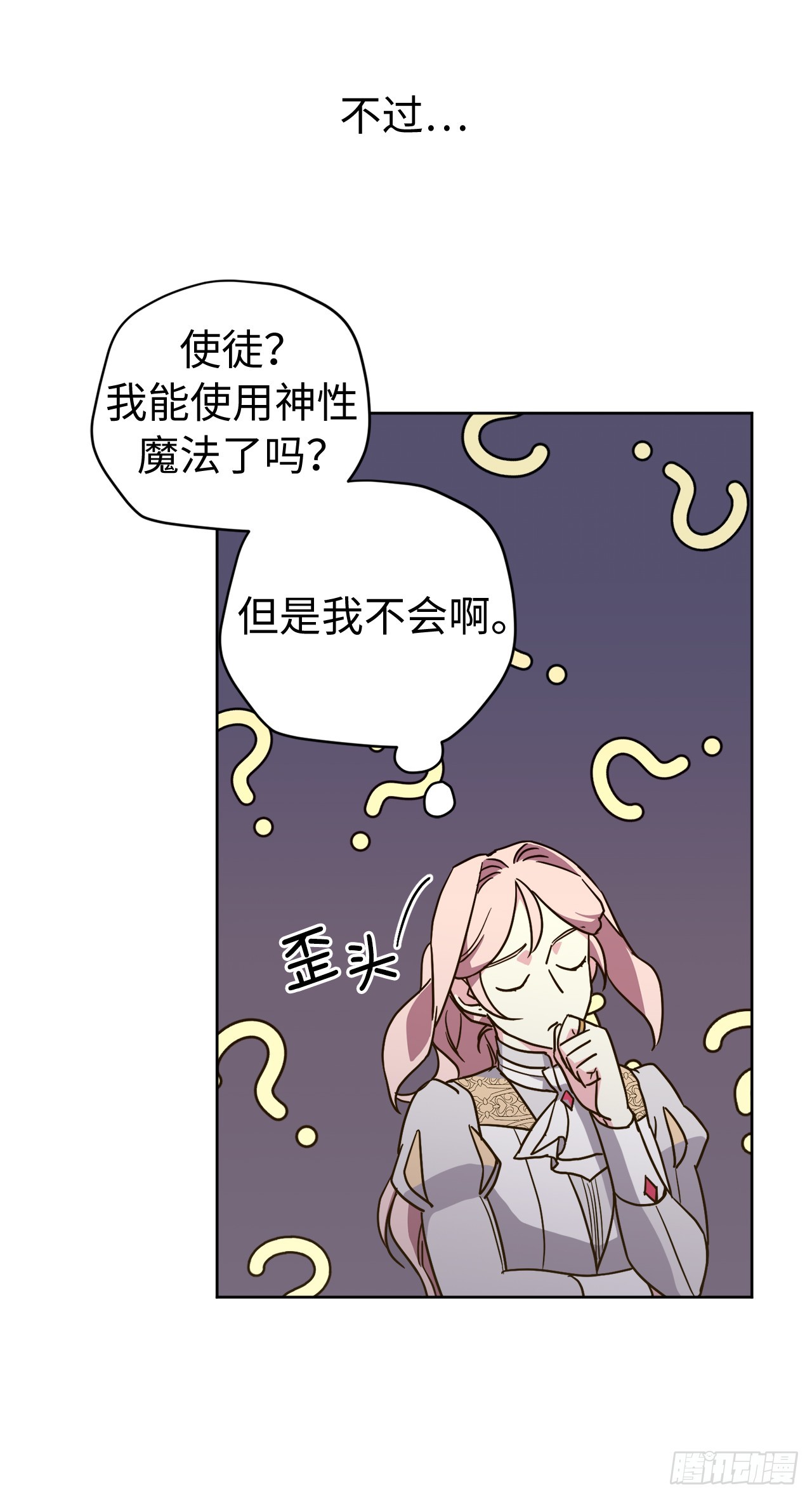 琪拉的美男图鉴漫画,248.开启高级阶段2图