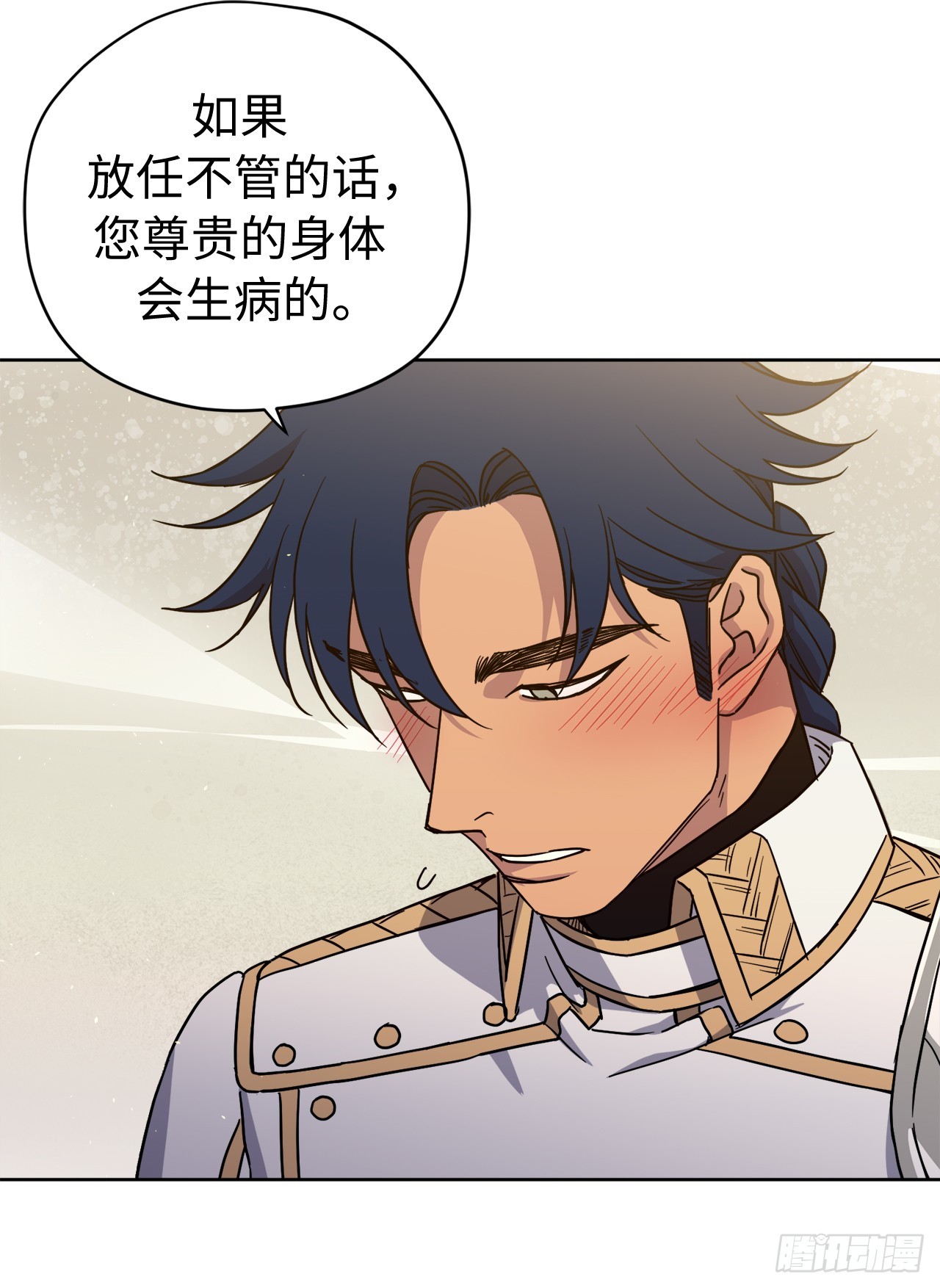 琪拉的美男图鉴漫画,246.主君，我输了1图