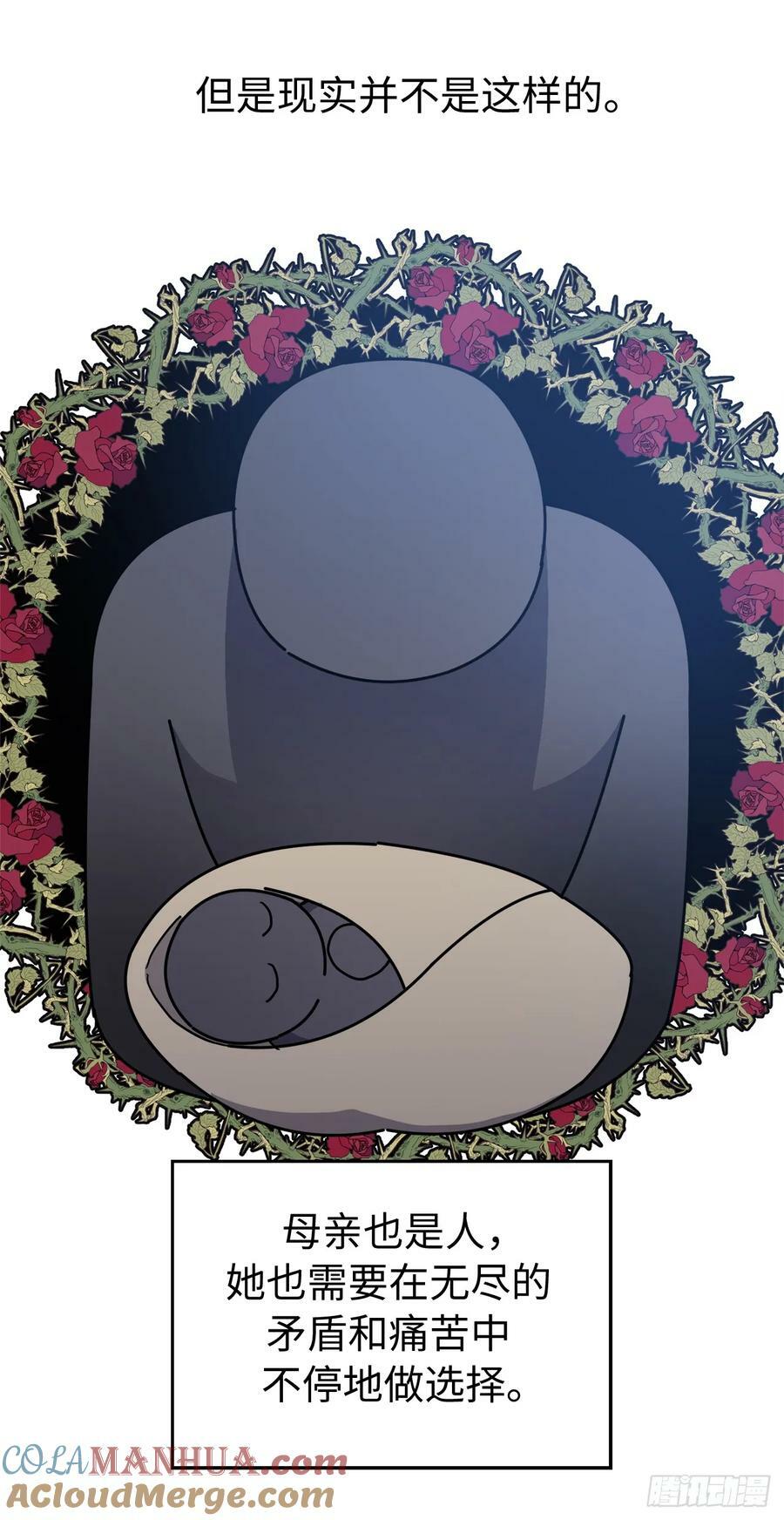 琪拉的美男图鉴漫画,258.野外狩猎2图