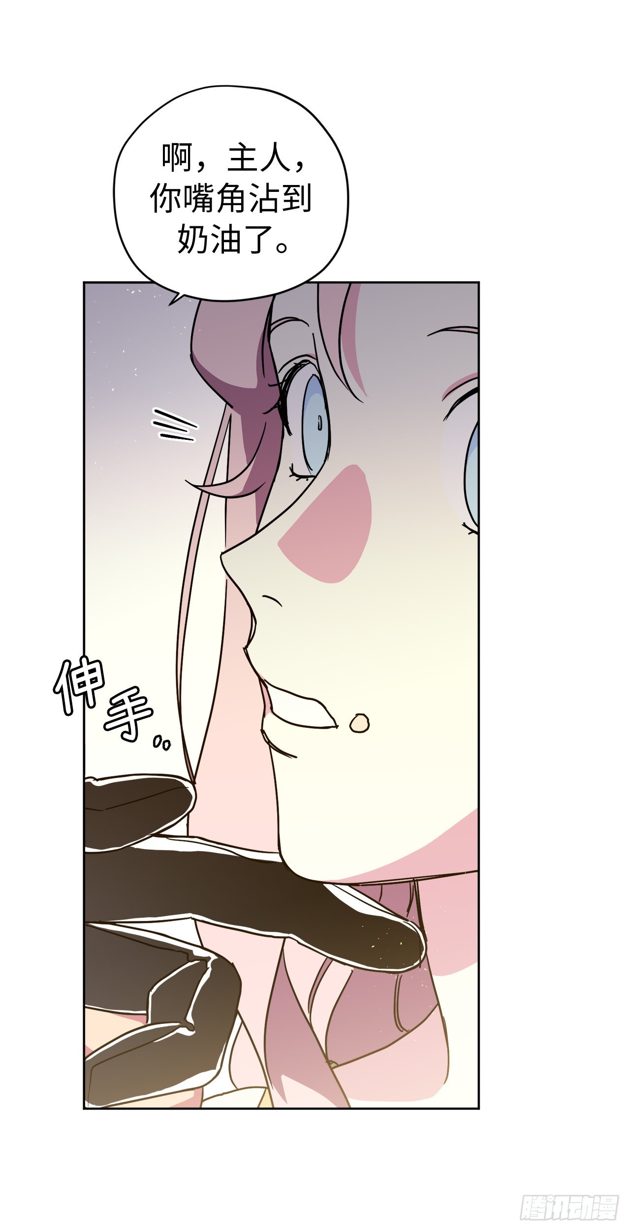 琪拉的美男图鉴漫画,235.顺利见面的两个人2图