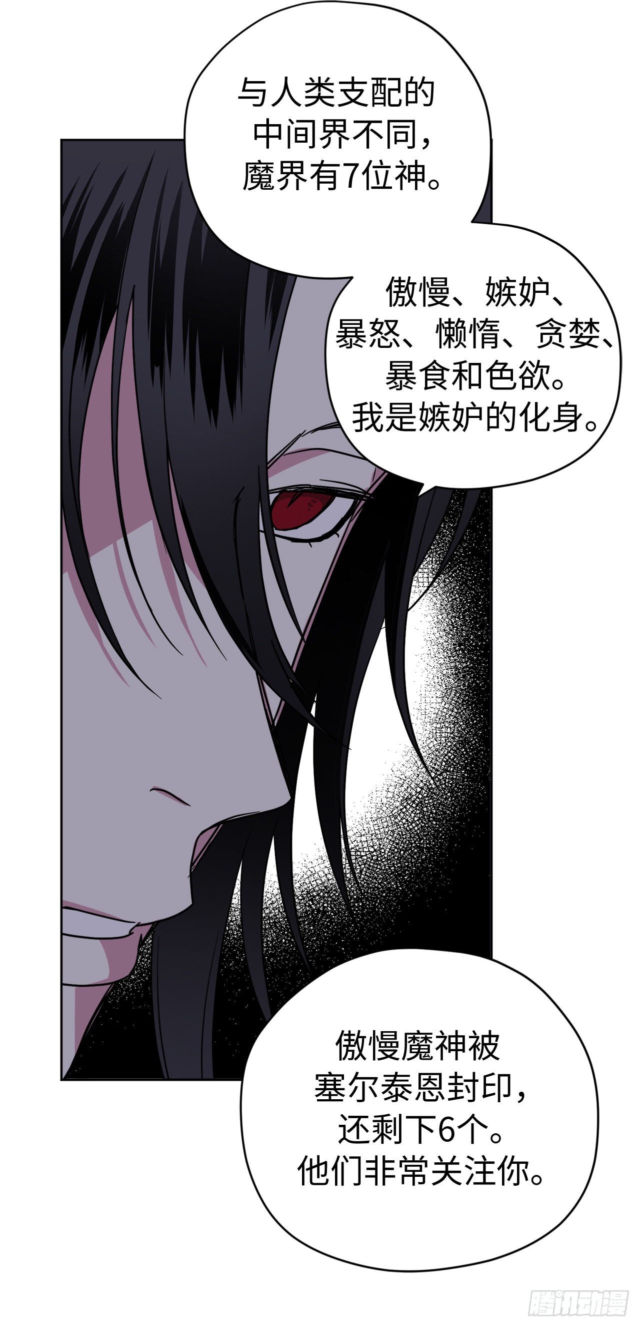 琪拉的美男图鉴漫画,223.美男的修炼之路1图