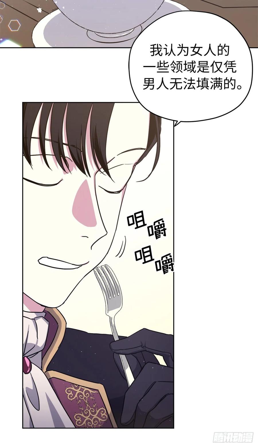 琪拉的美男图鉴漫画,193.令人骄傲的生理期2图