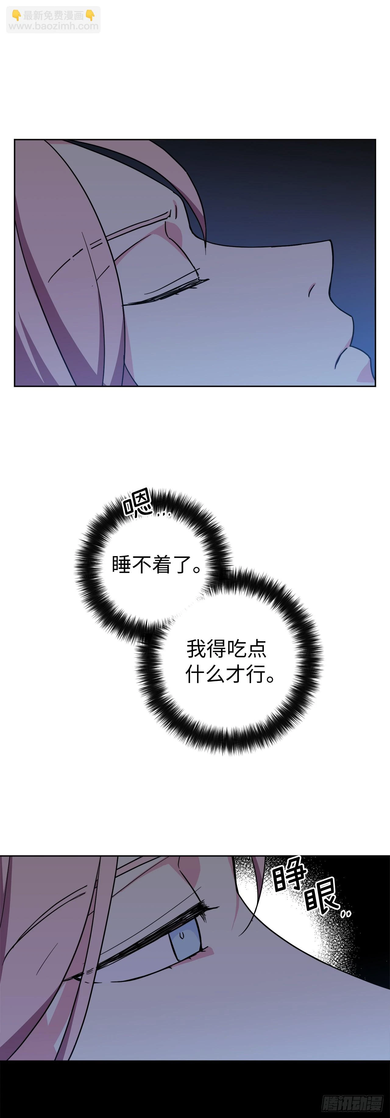 琪拉的美男图鉴漫画,249.提高几率的绝招2图