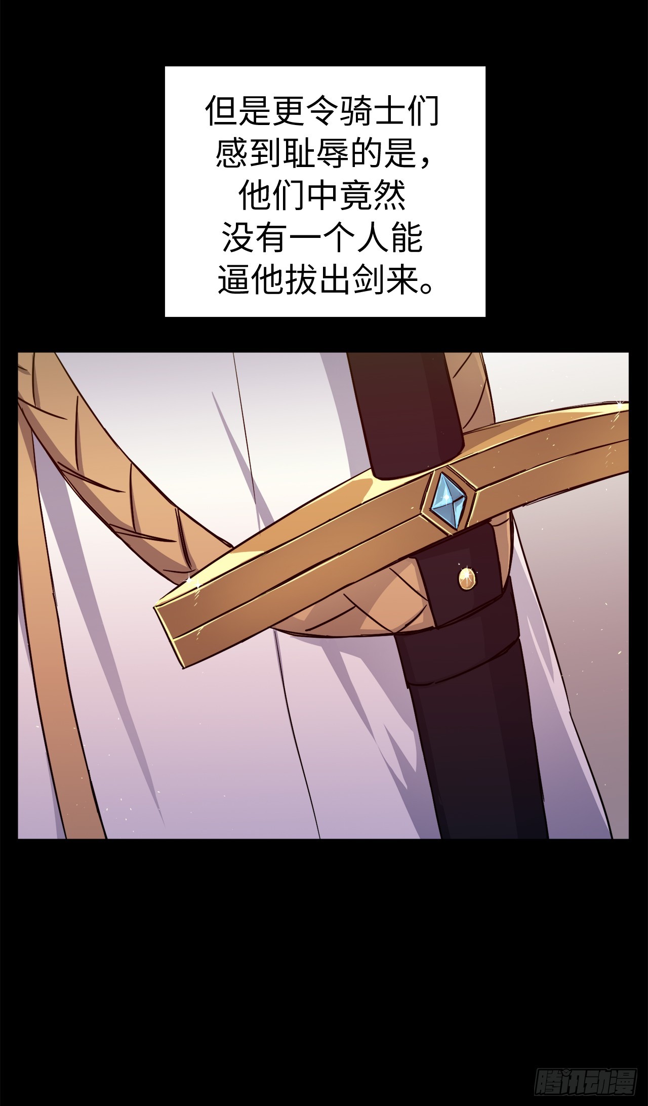 琪拉的美男图鉴漫画,244.接招吧，菲尔巴丹2图