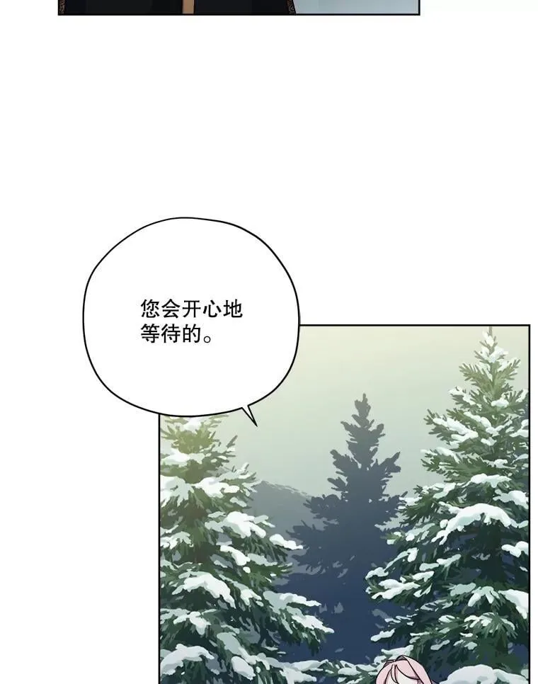 琪拉的美男图鉴漫画,288.交易（2）1图