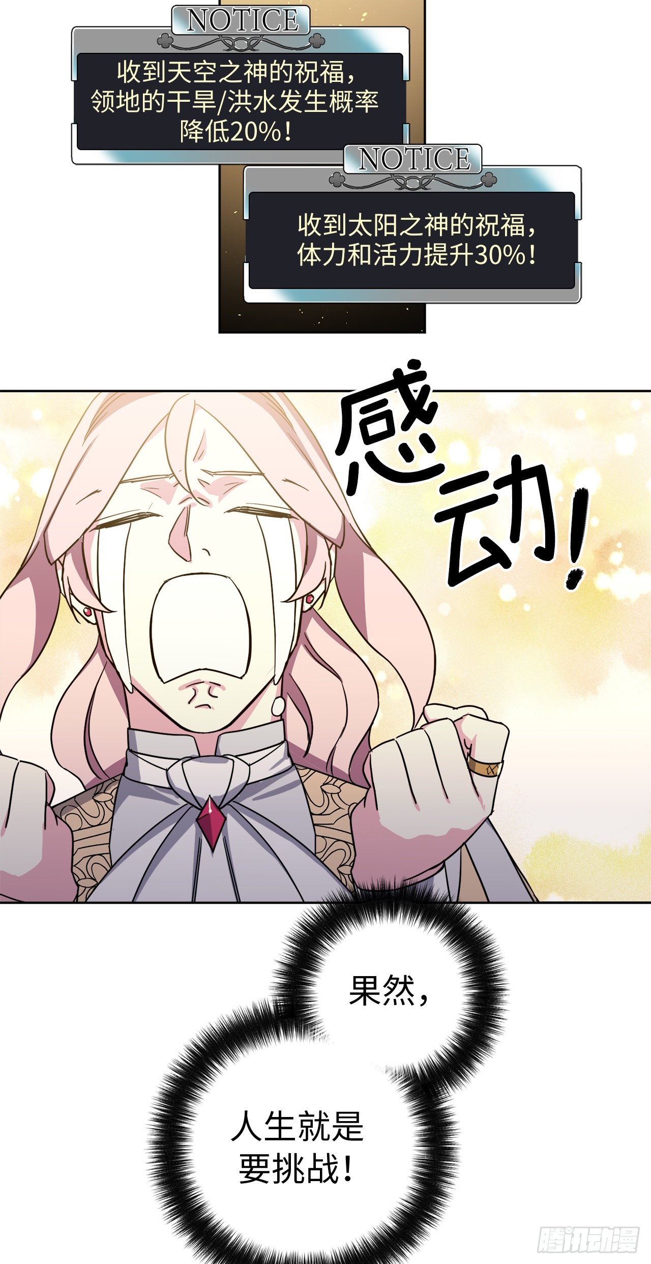琪拉的美男图鉴漫画,222.我要把他变成绝世美男1图