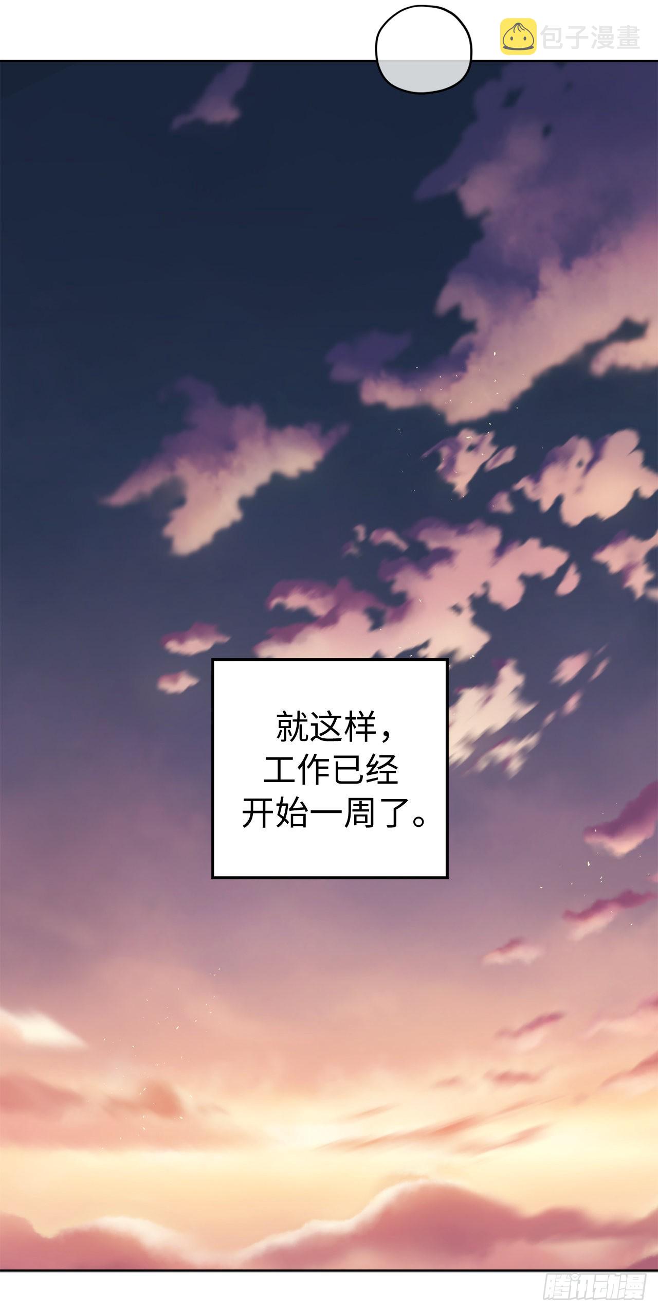 琪拉的美男图鉴漫画,235.顺利见面的两个人1图