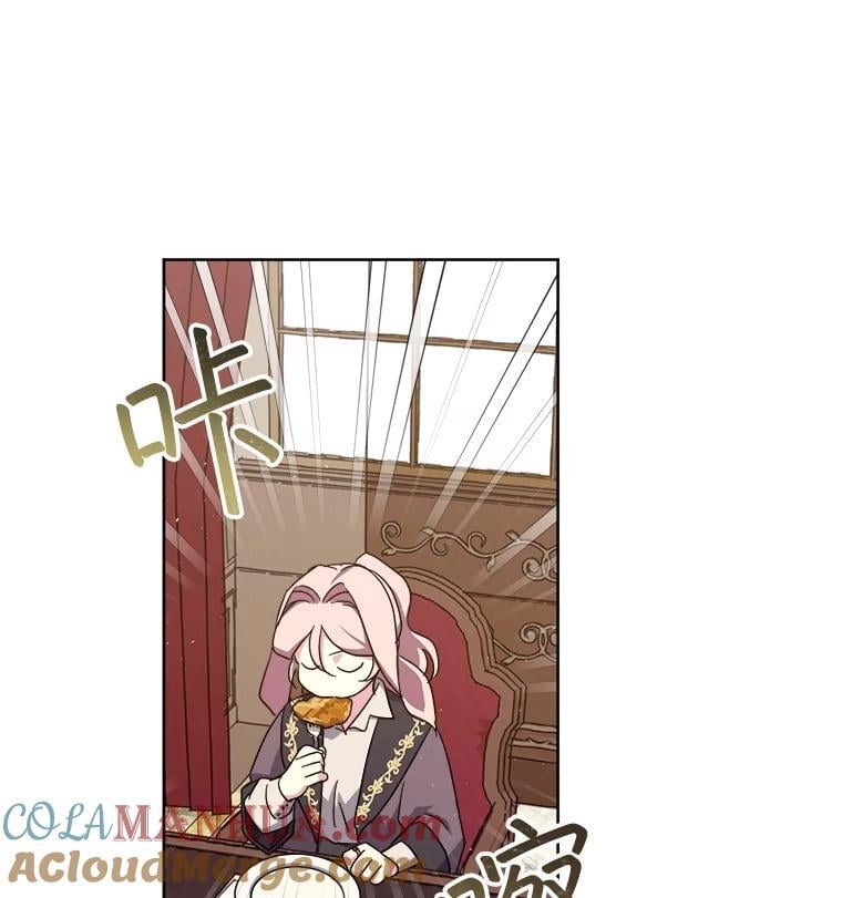 琪拉的美男图鉴漫画,277.魔王的帮助1图