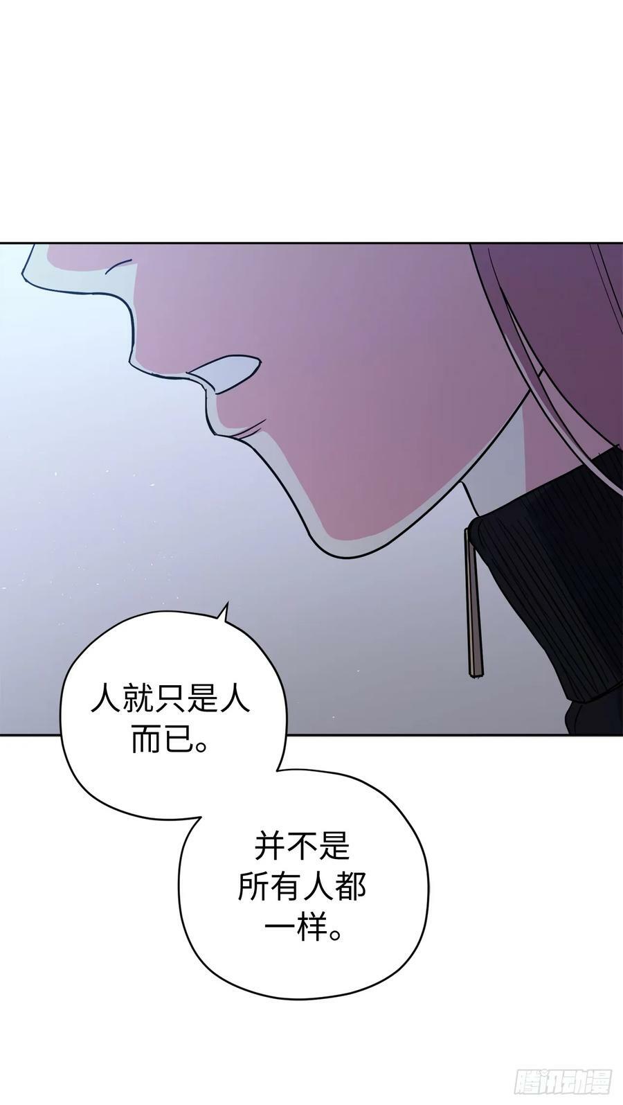 琪拉的美男图鉴漫画,258.野外狩猎1图