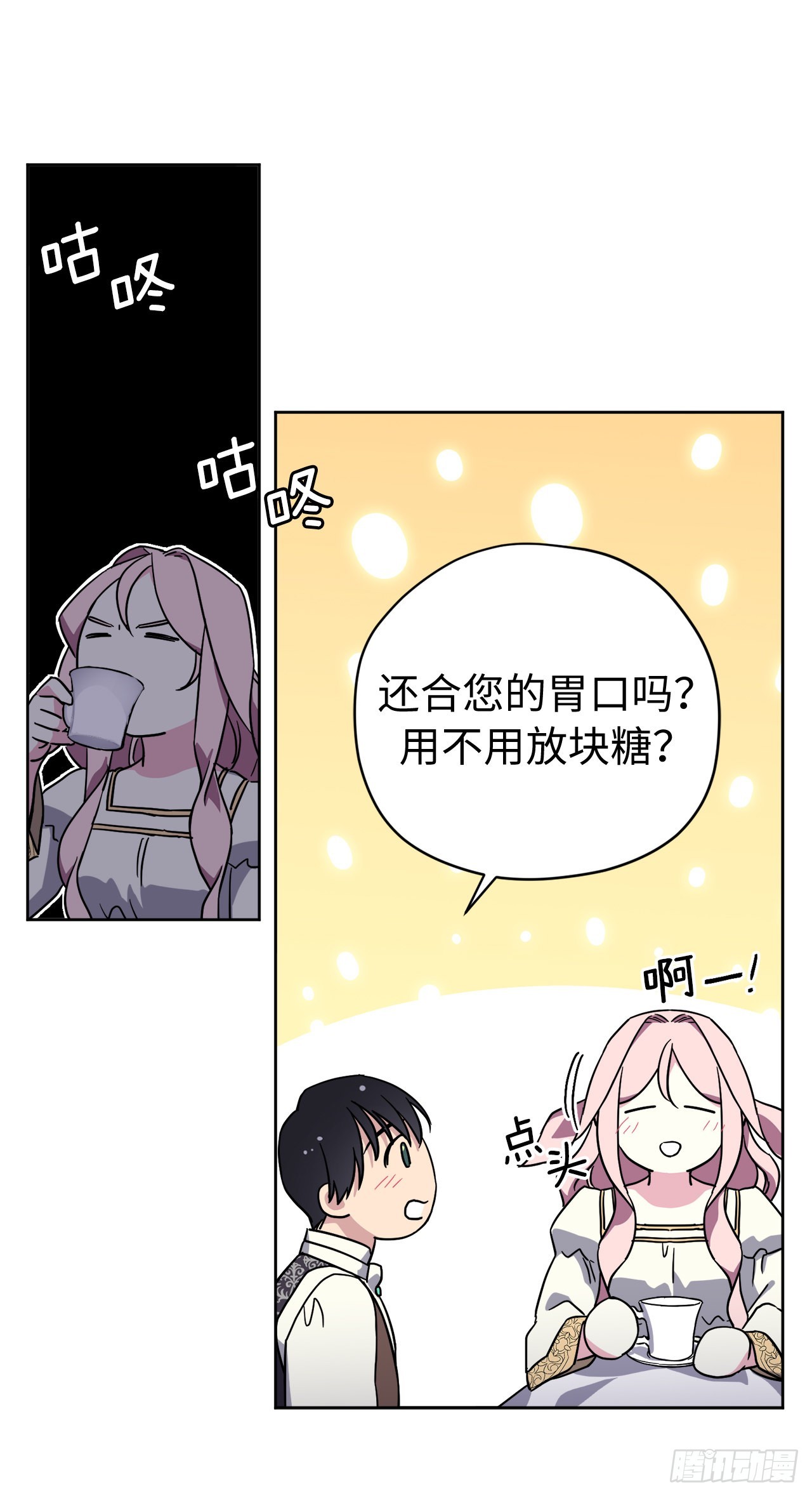 琪拉的美男图鉴漫画,239.你还不是正室！1图