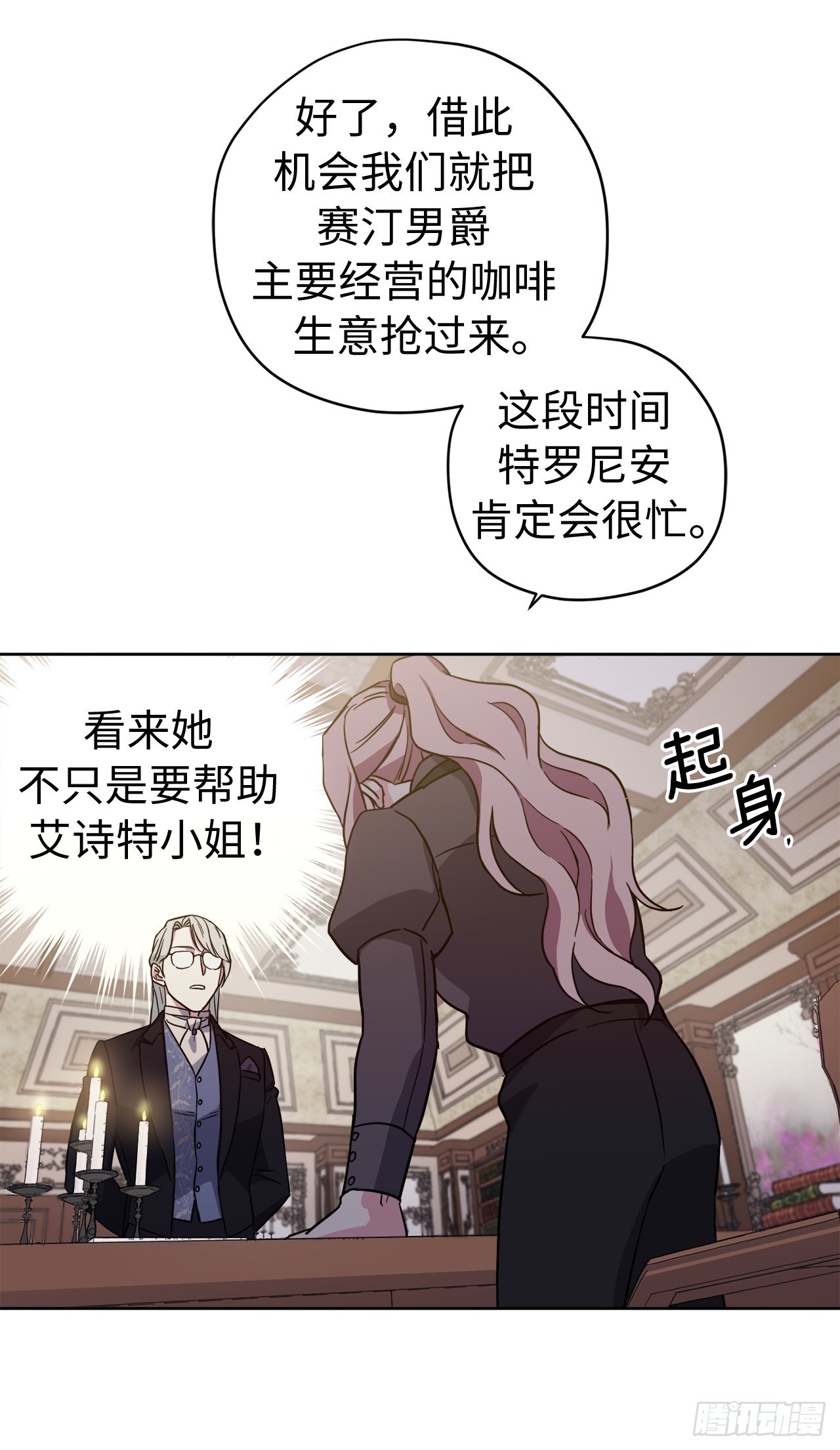 琪拉的美男图鉴漫画,233.主人晕倒了！2图