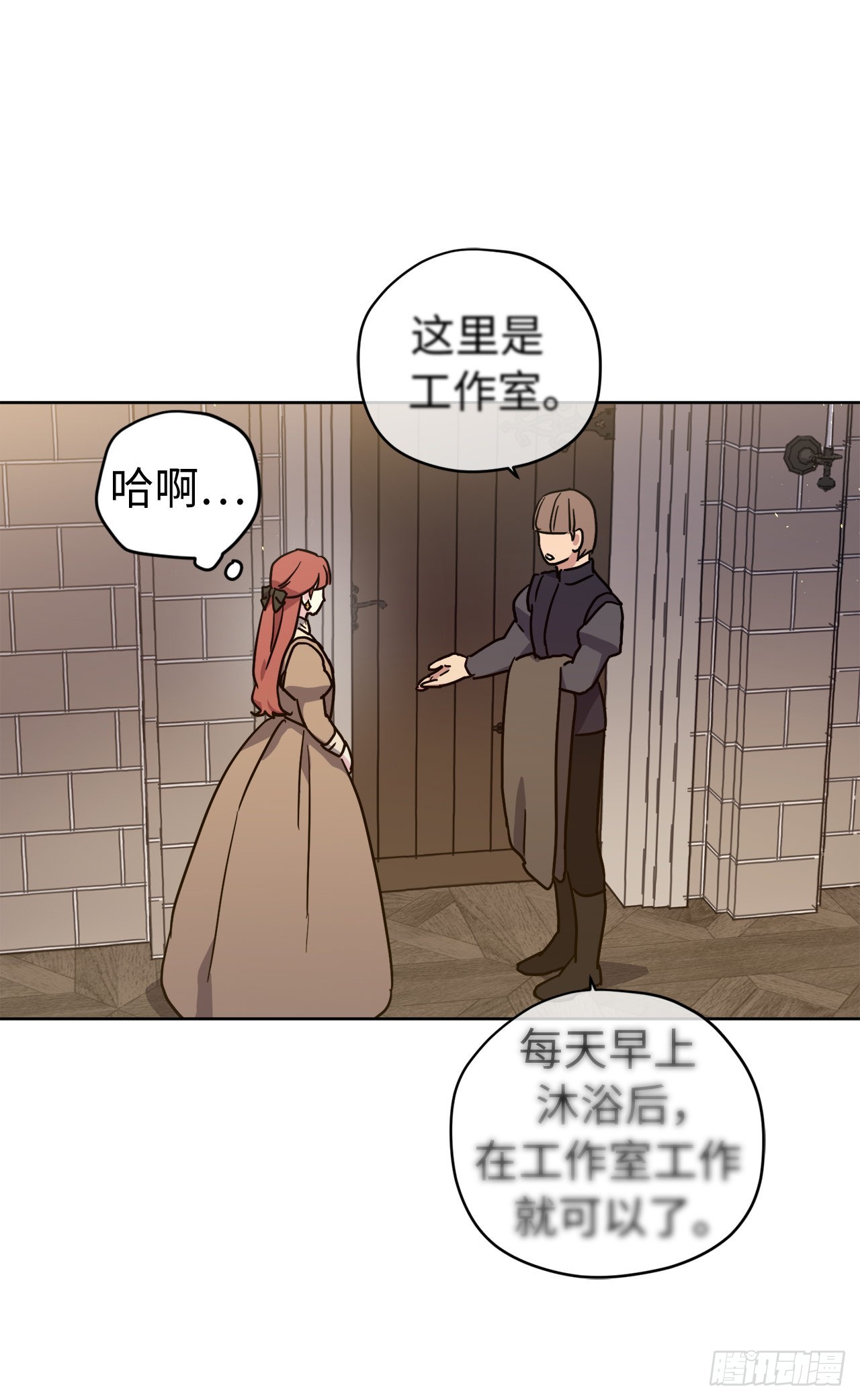 琪拉的美男图鉴漫画,235.顺利见面的两个人2图