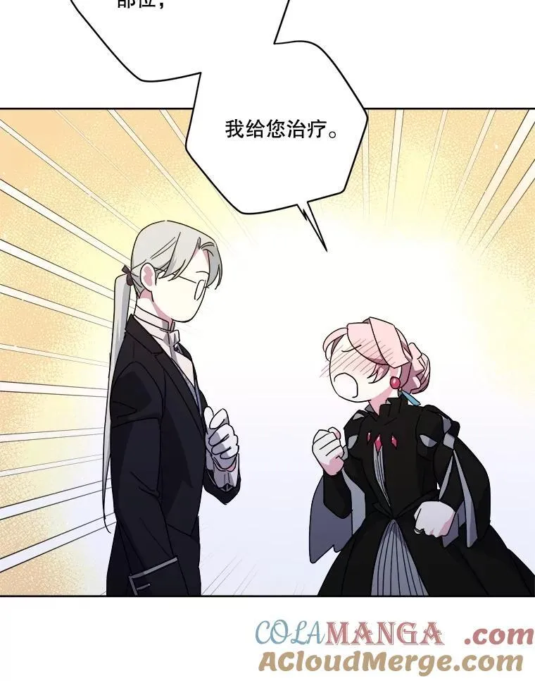 琪拉的美男图鉴漫画,308.治疗双胞胎（2）1图