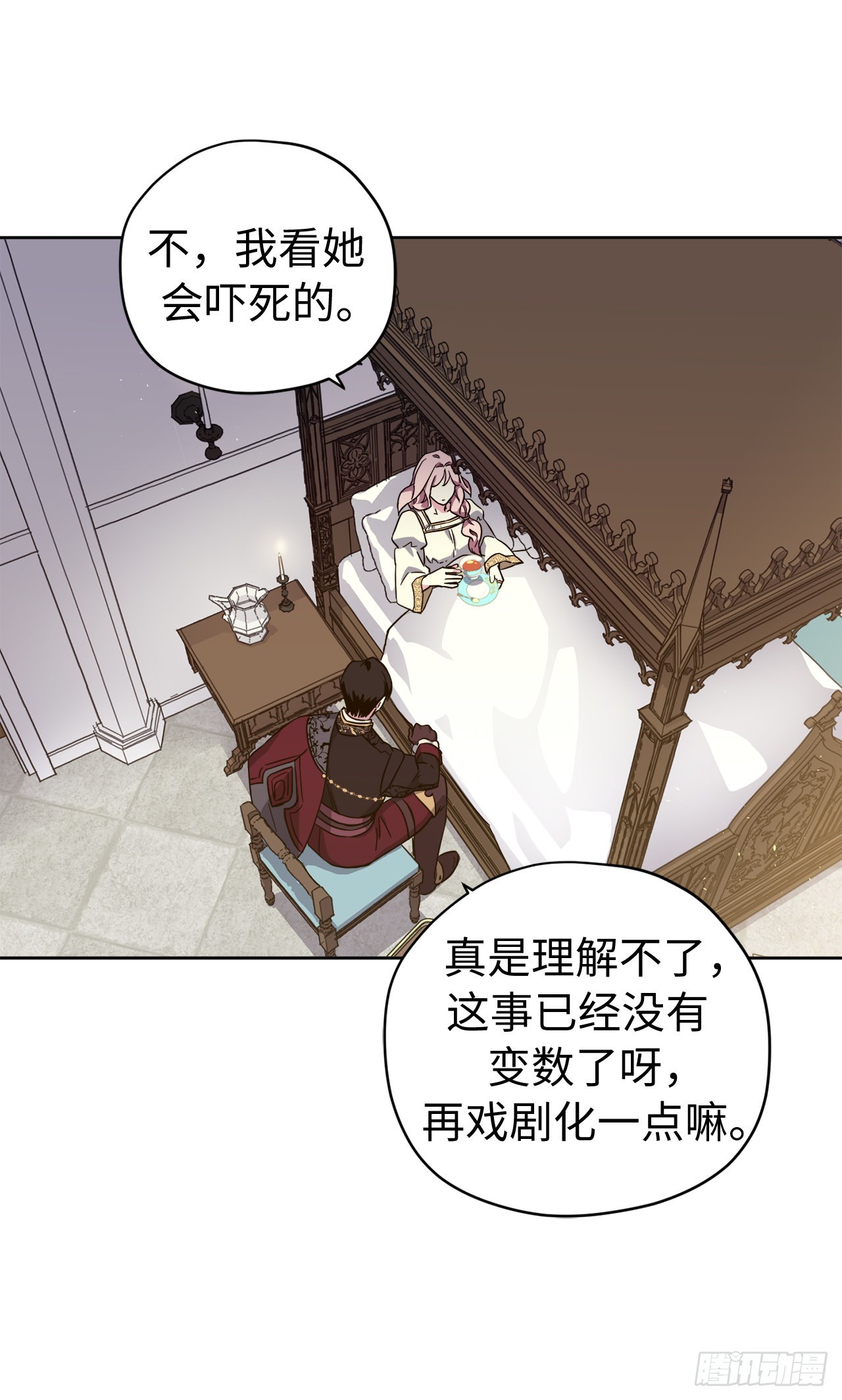 琪拉的美男图鉴漫画,237.选择的权利1图