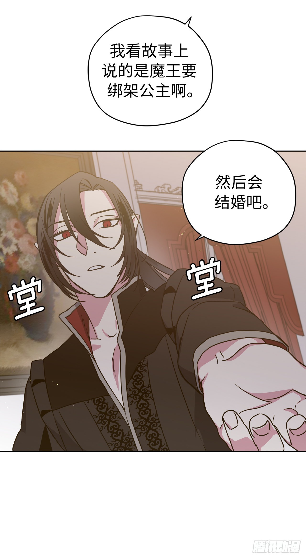 琪拉的美男图鉴漫画,225.我们的婚礼什么时候举办2图