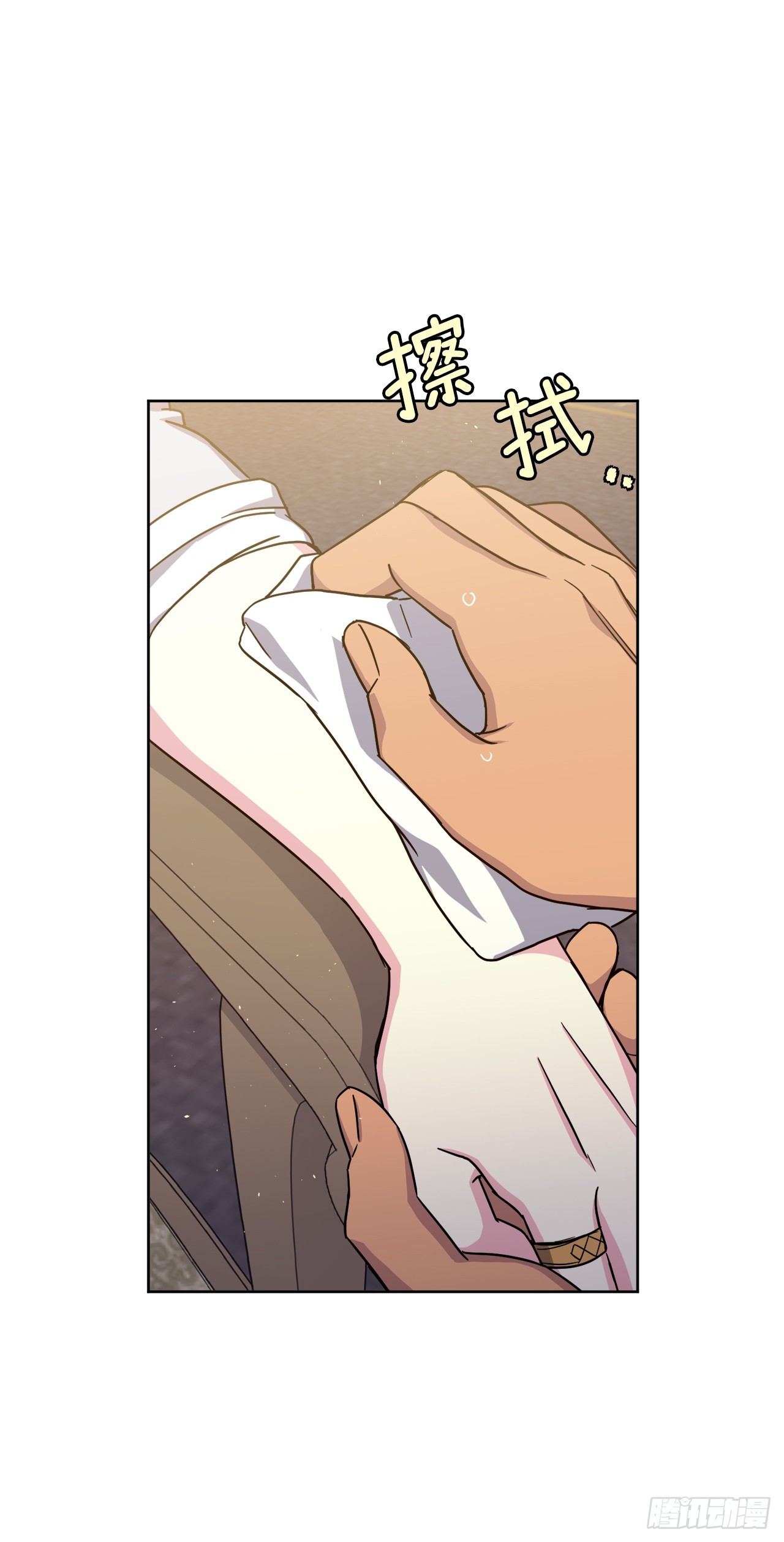 琪拉的美男图鉴漫画,247.来自主君的关心1图