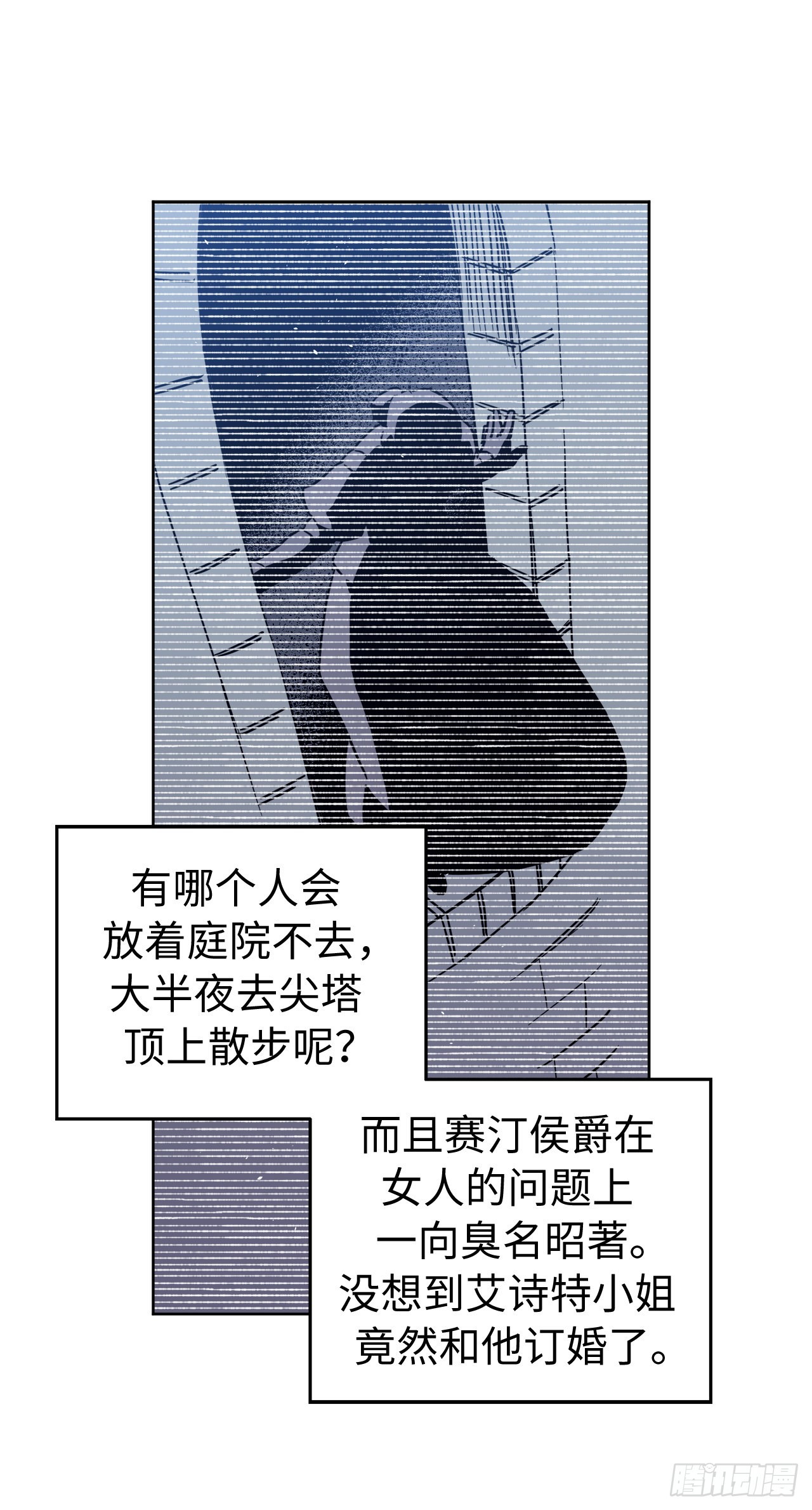 琪拉的美男图鉴漫画,227.不欢而散的茶话会1图