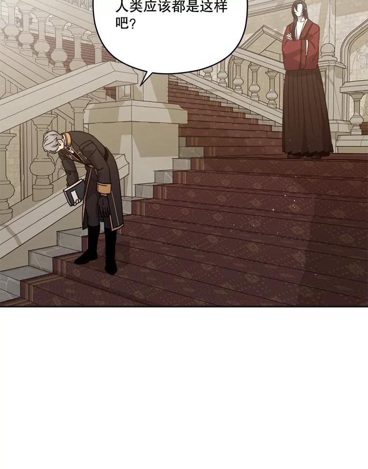 琪拉的美男图鉴漫画,278.成为原配的目的1图