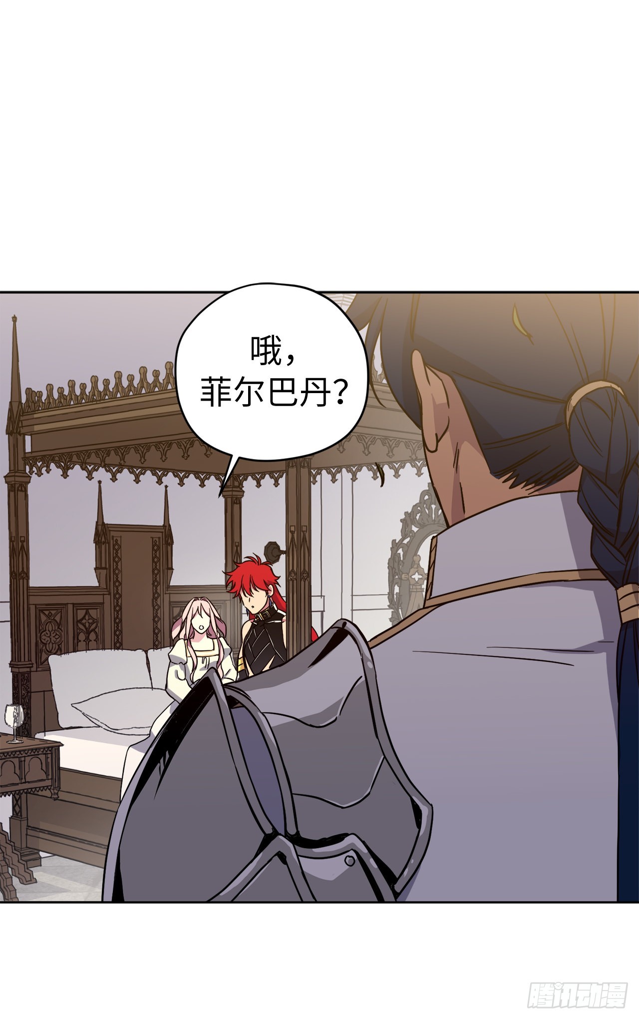 琪拉的美男图鉴漫画,234.能干的菲尔巴丹2图