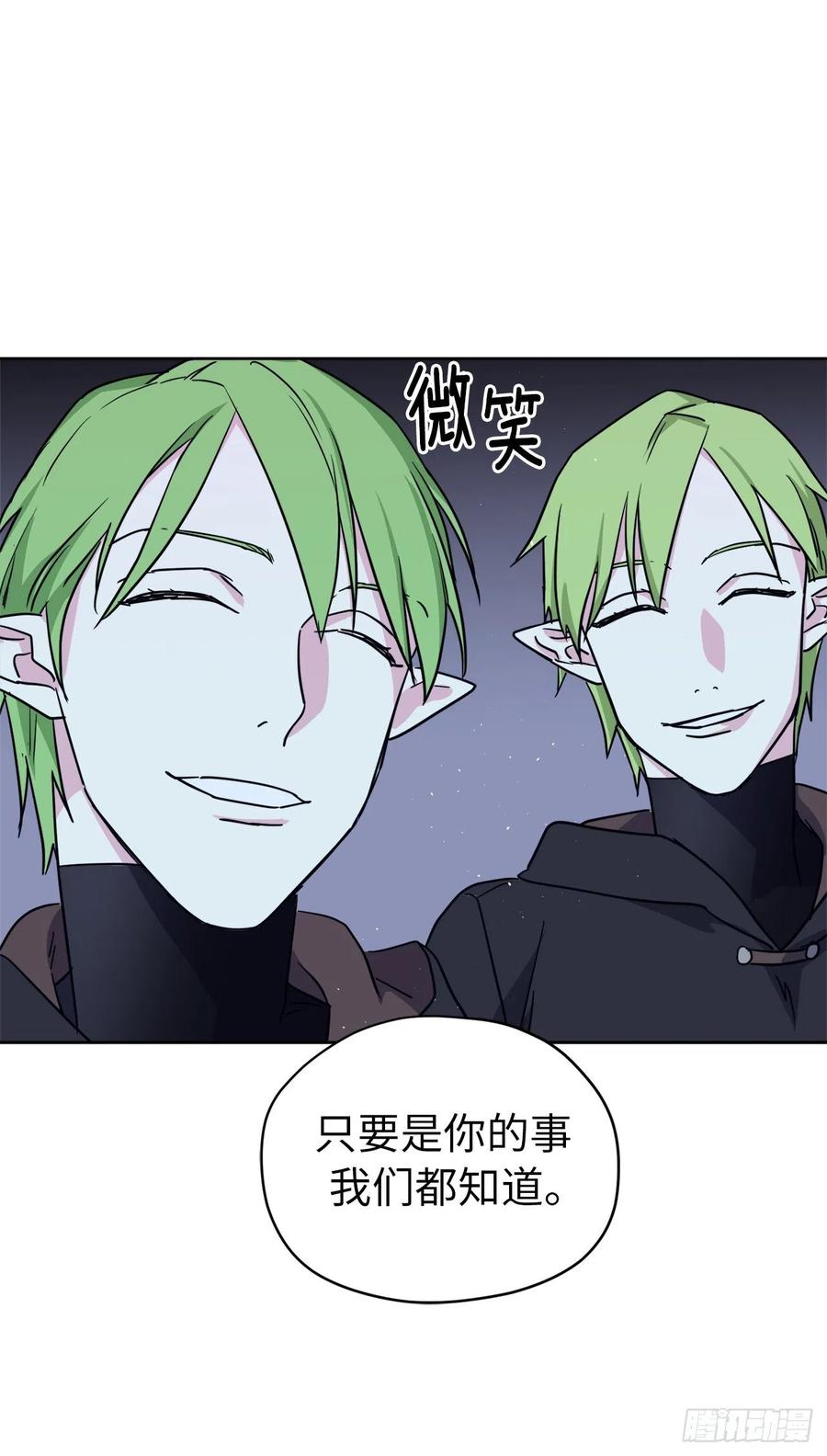 琪拉的美男图鉴漫画,159.你是心虚才逃避我吗？1图