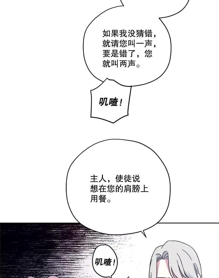 琪拉的美男图鉴漫画,291.商业之神的使徒2图