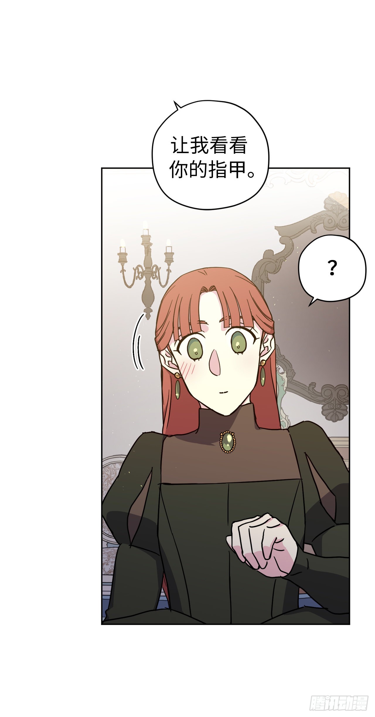 琪拉的美男图鉴漫画,231.表白策划会2图