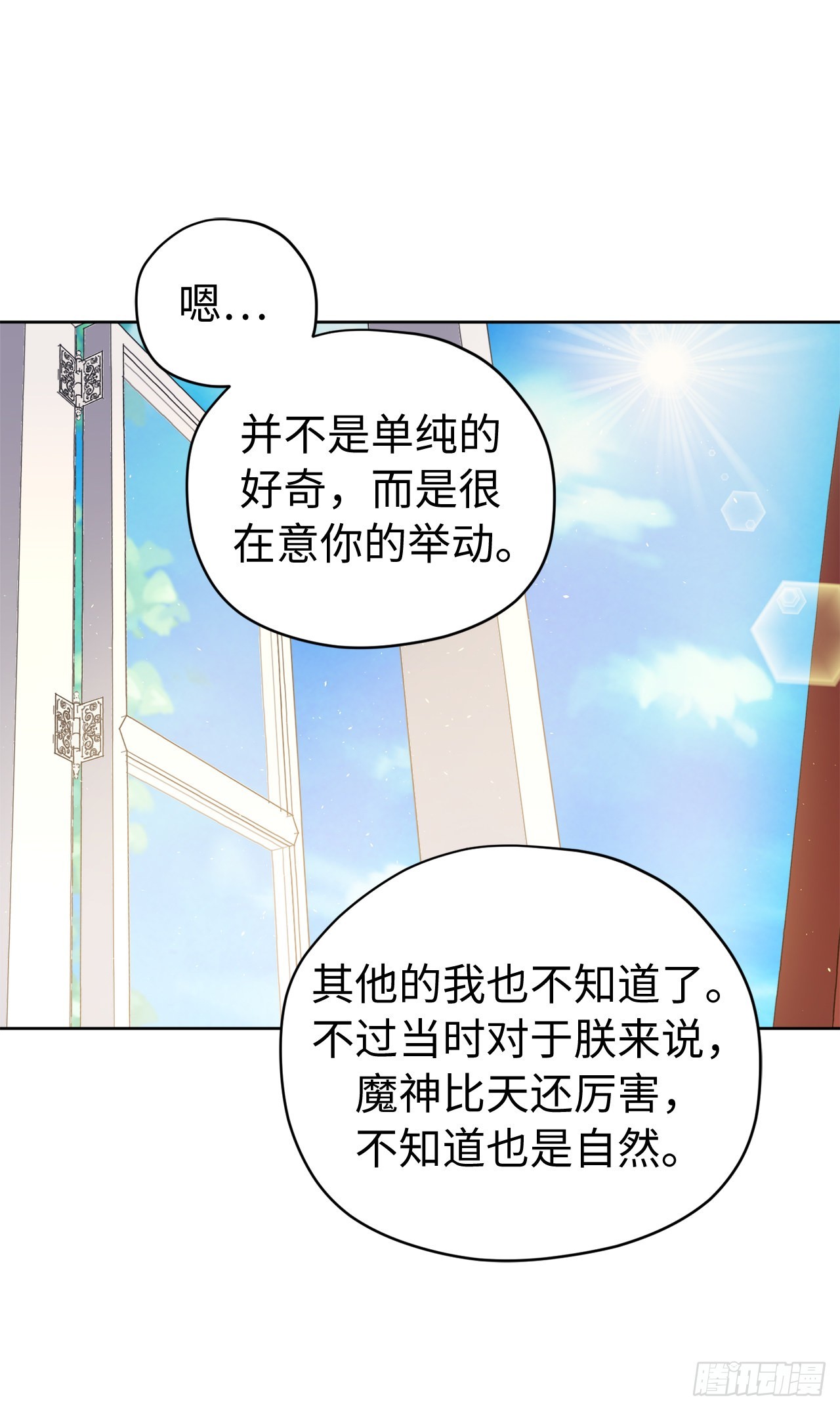 琪拉的美男图鉴漫画,223.美男的修炼之路1图
