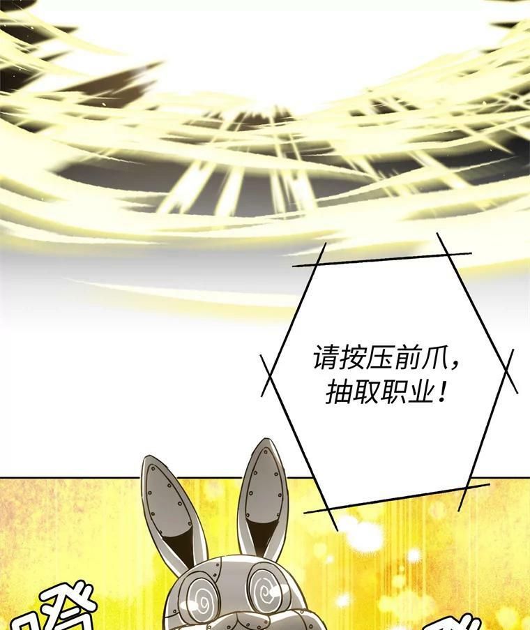 琪拉的美男图鉴漫画,260.新的职业2图