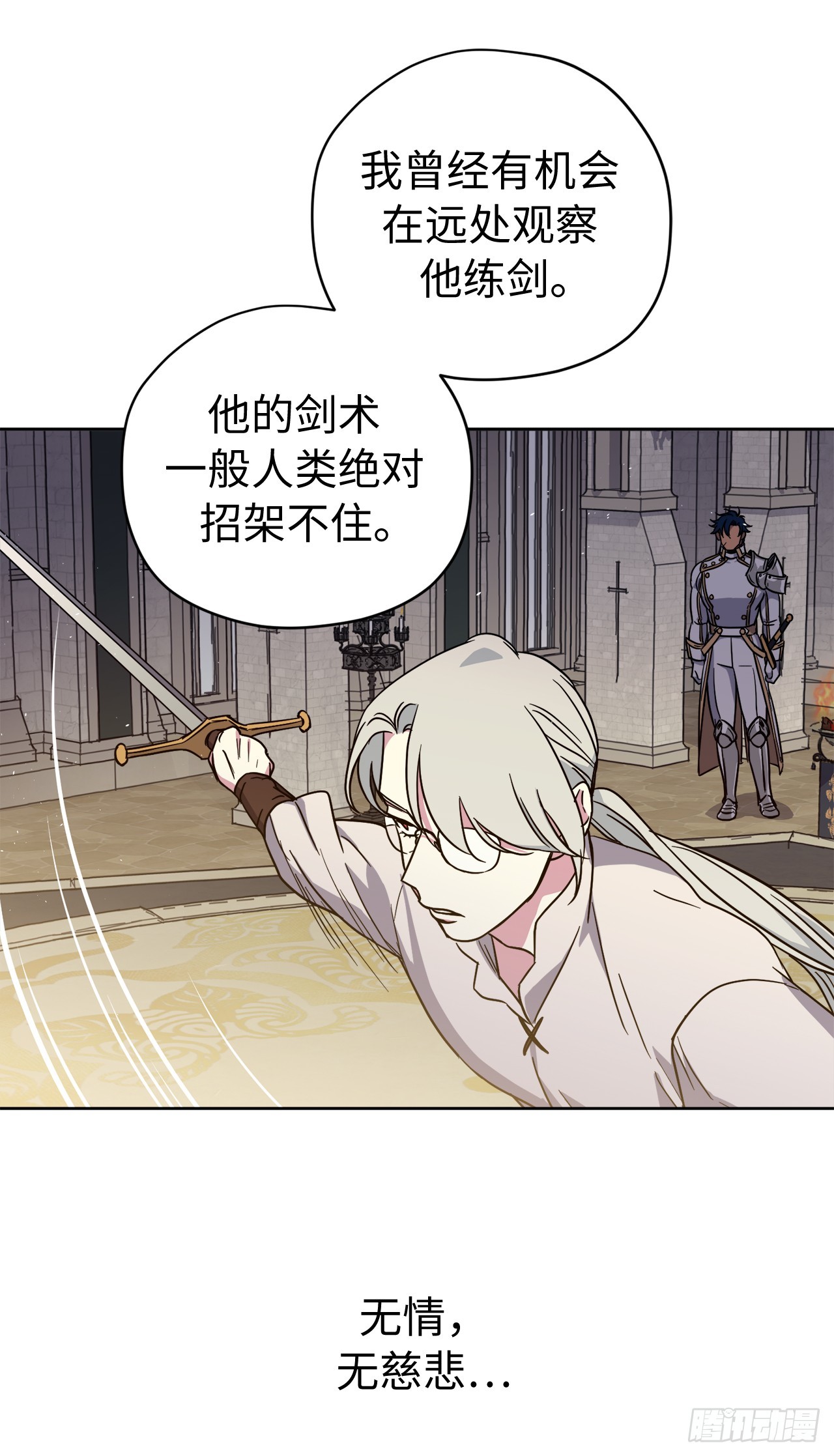 琪拉的美男图鉴漫画,243.无人能敌的怪物1图