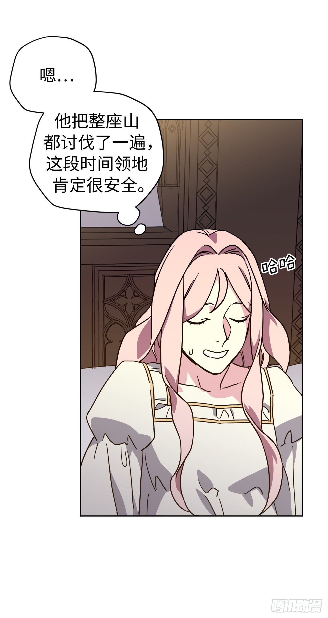 琪拉的美男图鉴漫画,234.能干的菲尔巴丹1图