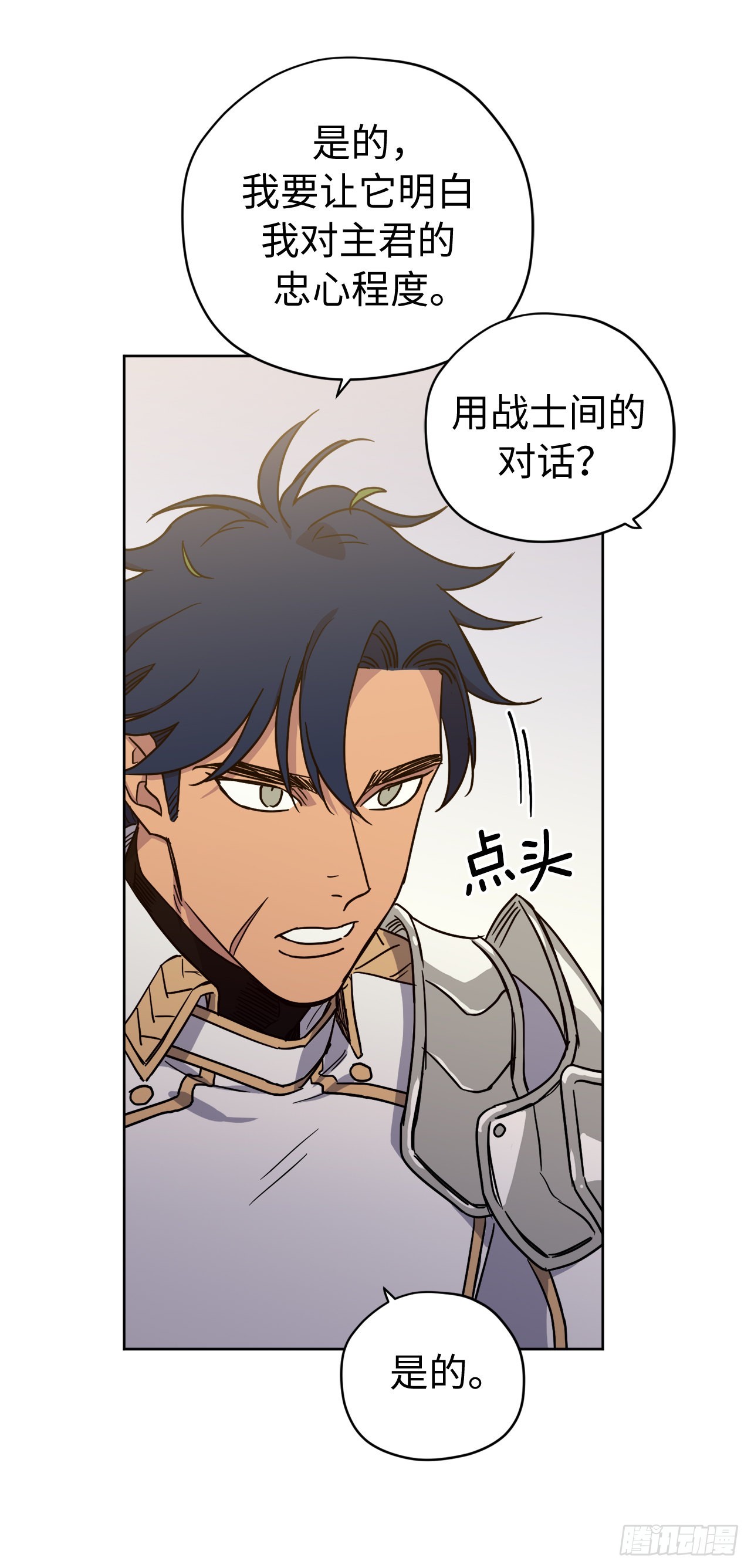 琪拉的美男图鉴漫画,234.能干的菲尔巴丹1图
