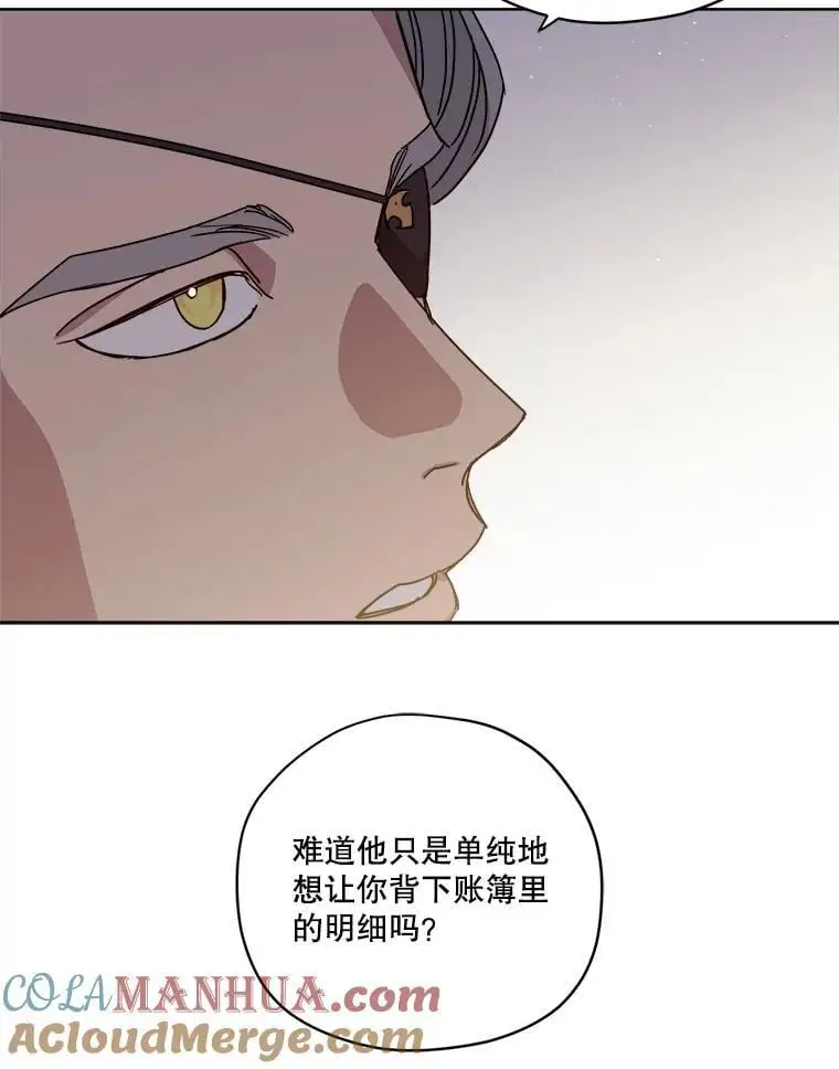 琪拉的美男图鉴漫画,279.特罗尼安的目的1图