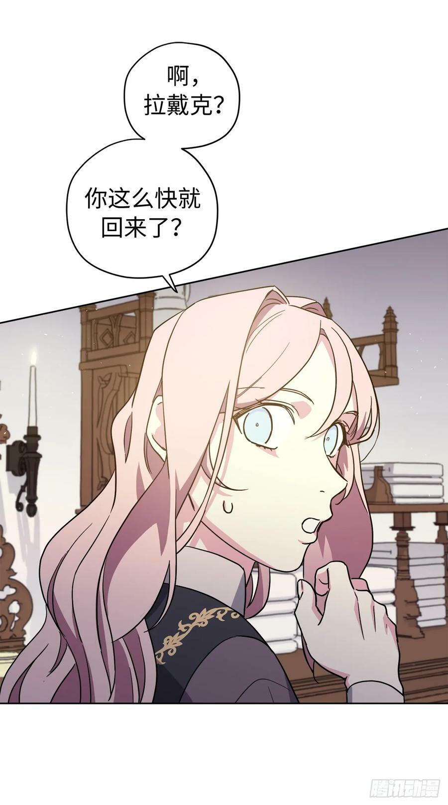 琪拉的美男图鉴漫画,259.管家的拥抱1图