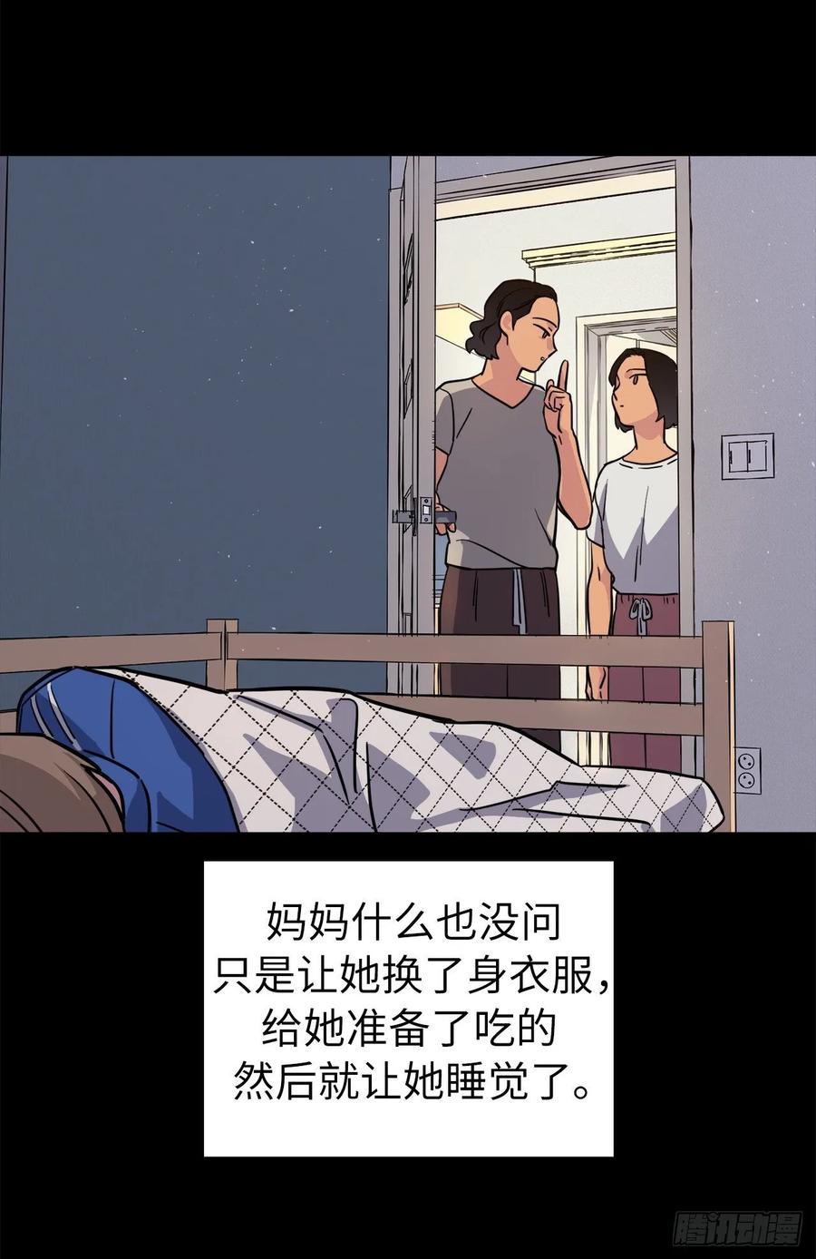 琪拉的美男图鉴漫画,137.难道是美男神出了问题？2图
