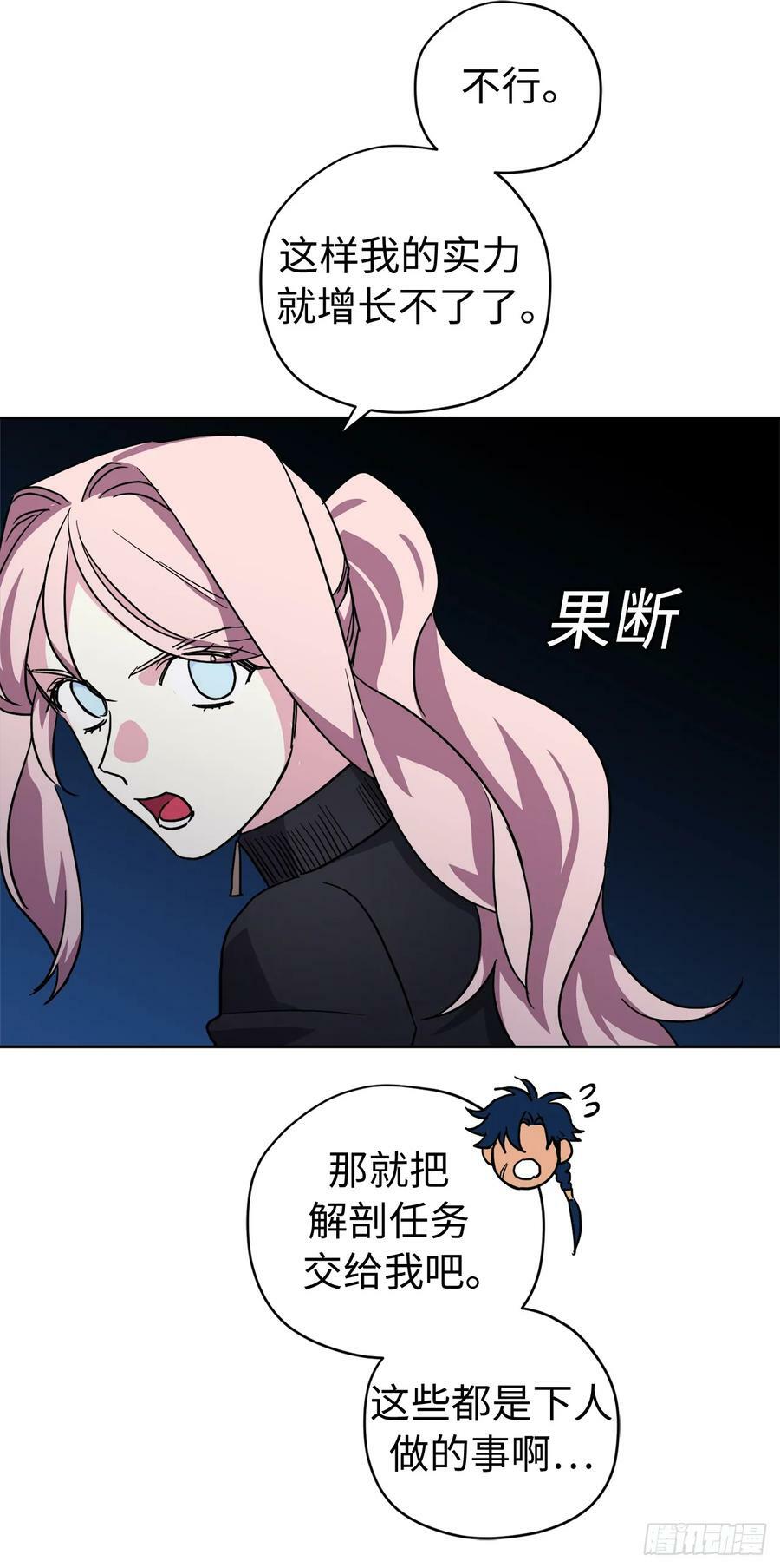 琪拉的美男图鉴漫画,258.野外狩猎2图