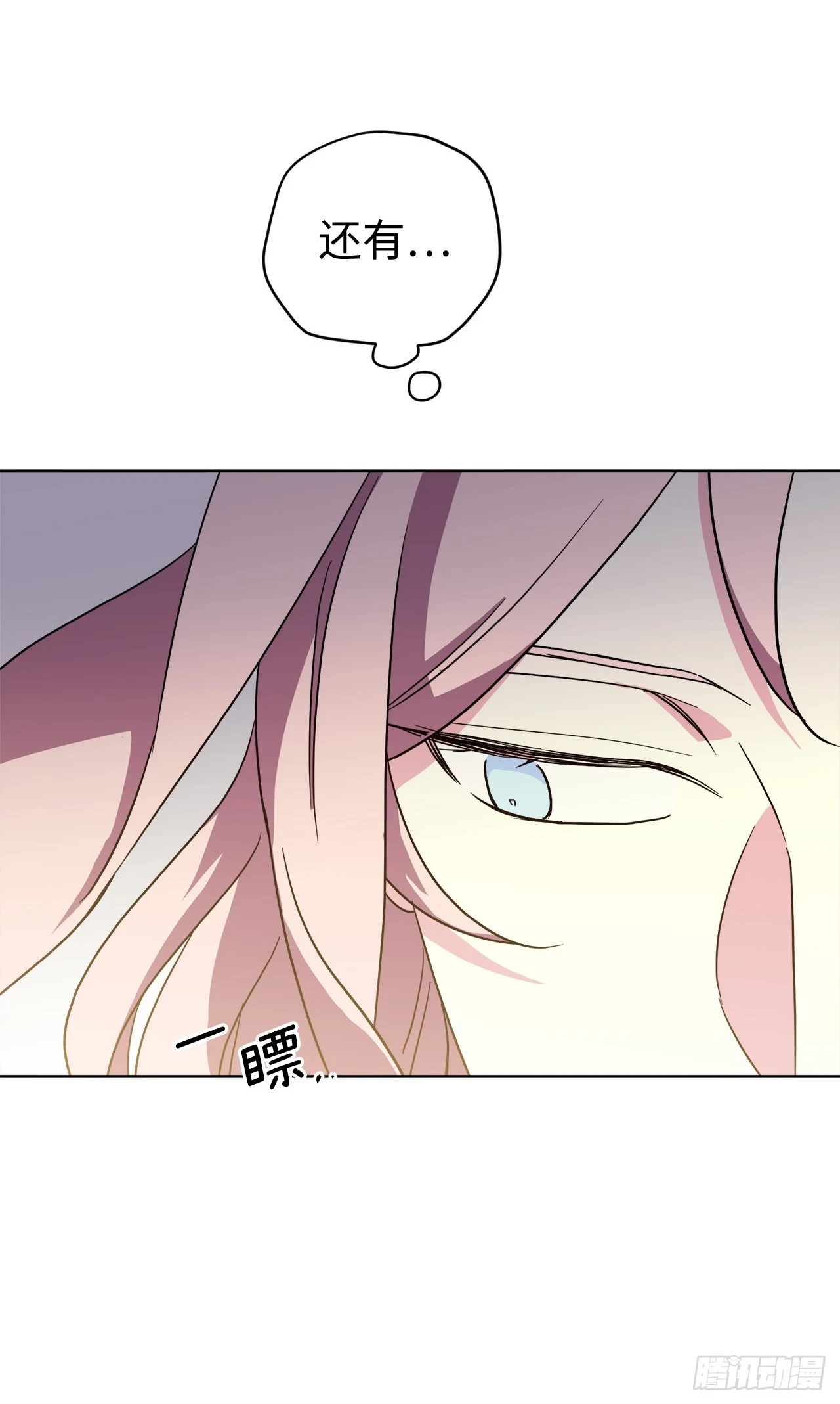 琪拉的美男图鉴漫画,250.接踵而至的神1图