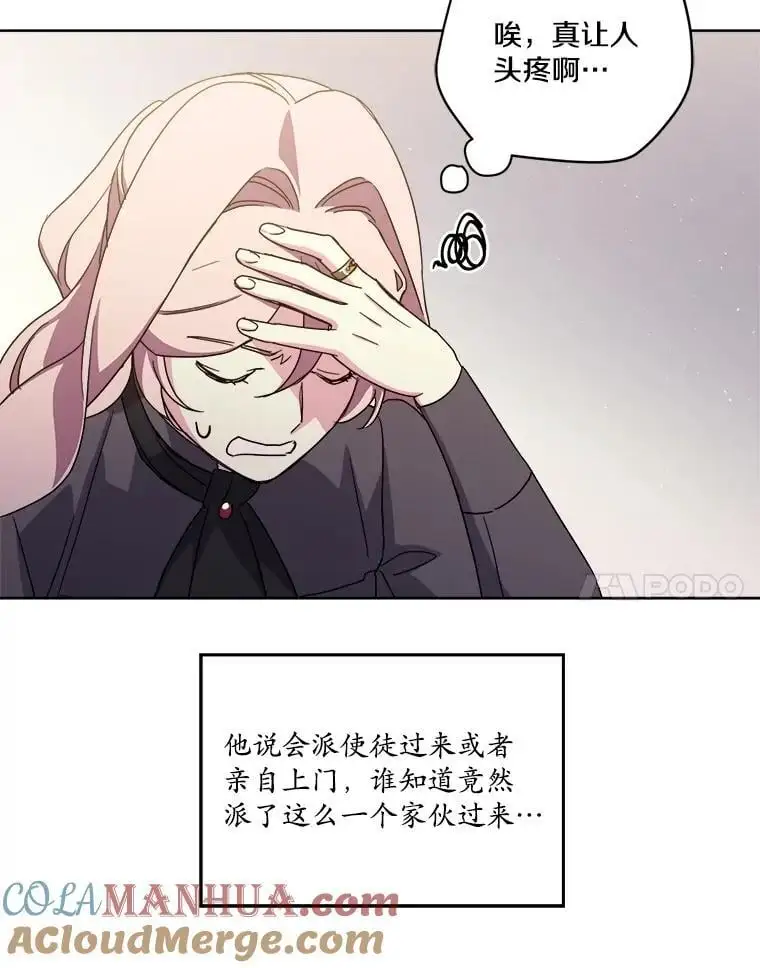琪拉的美男图鉴漫画,291.商业之神的使徒1图