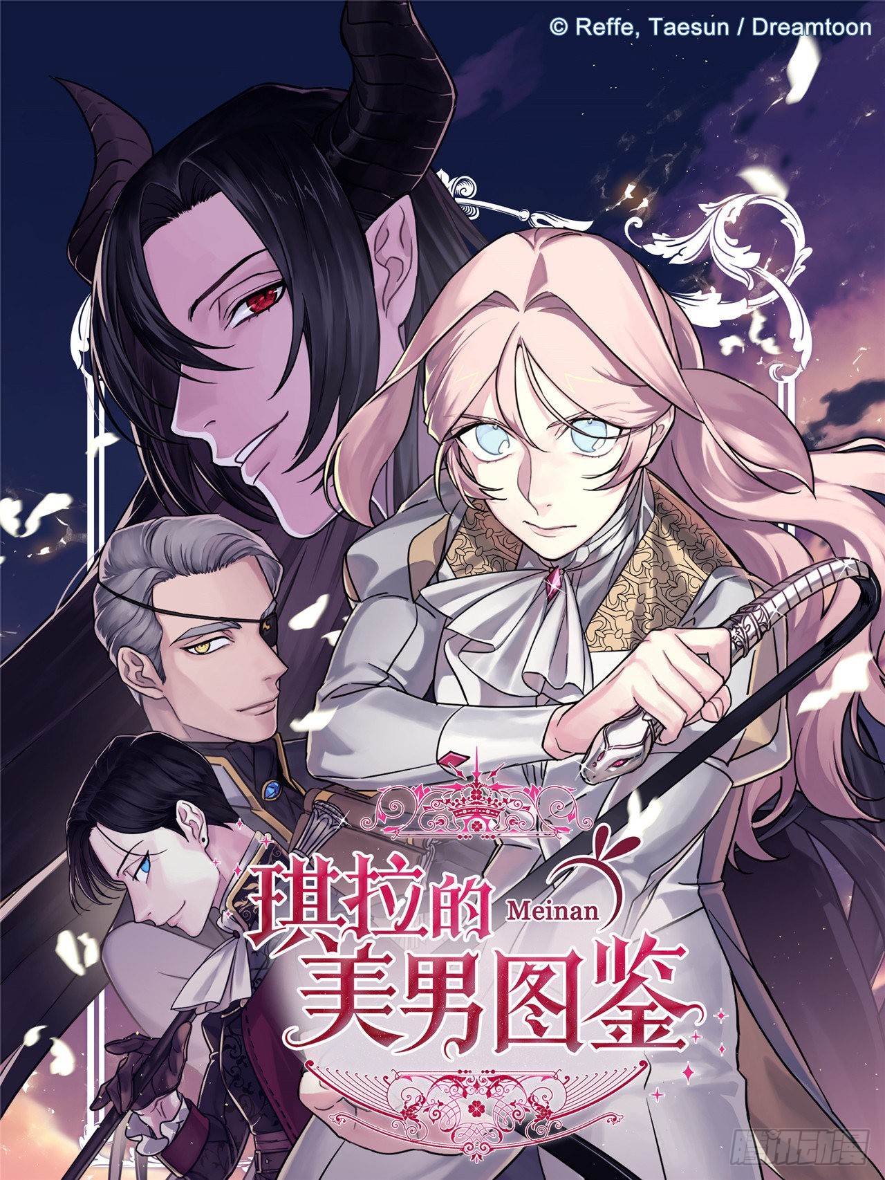 琪拉的美男图鉴漫画,224.能请你跳一支舞吗1图