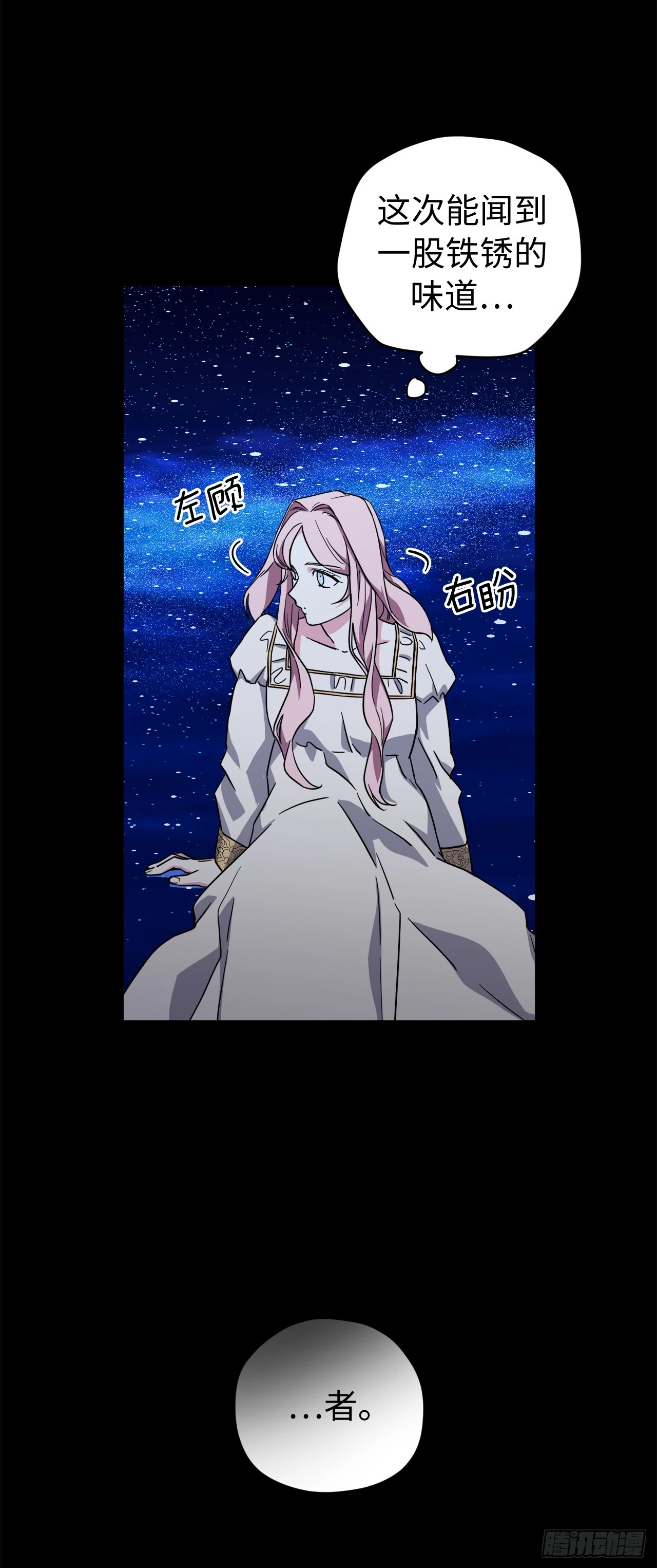琪拉的美男图鉴漫画,249.提高几率的绝招2图