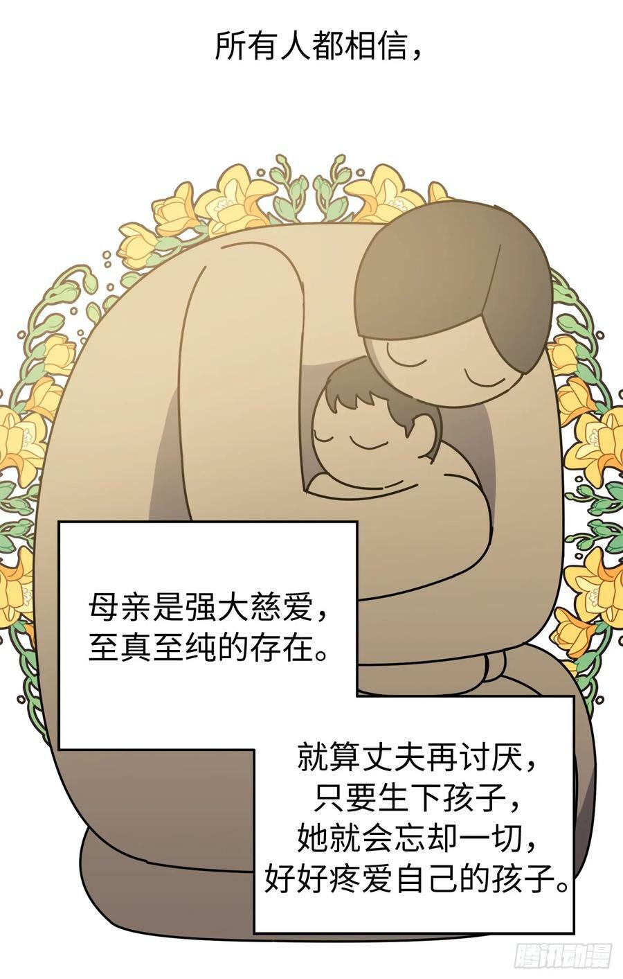 琪拉的美男图鉴漫画,258.野外狩猎1图