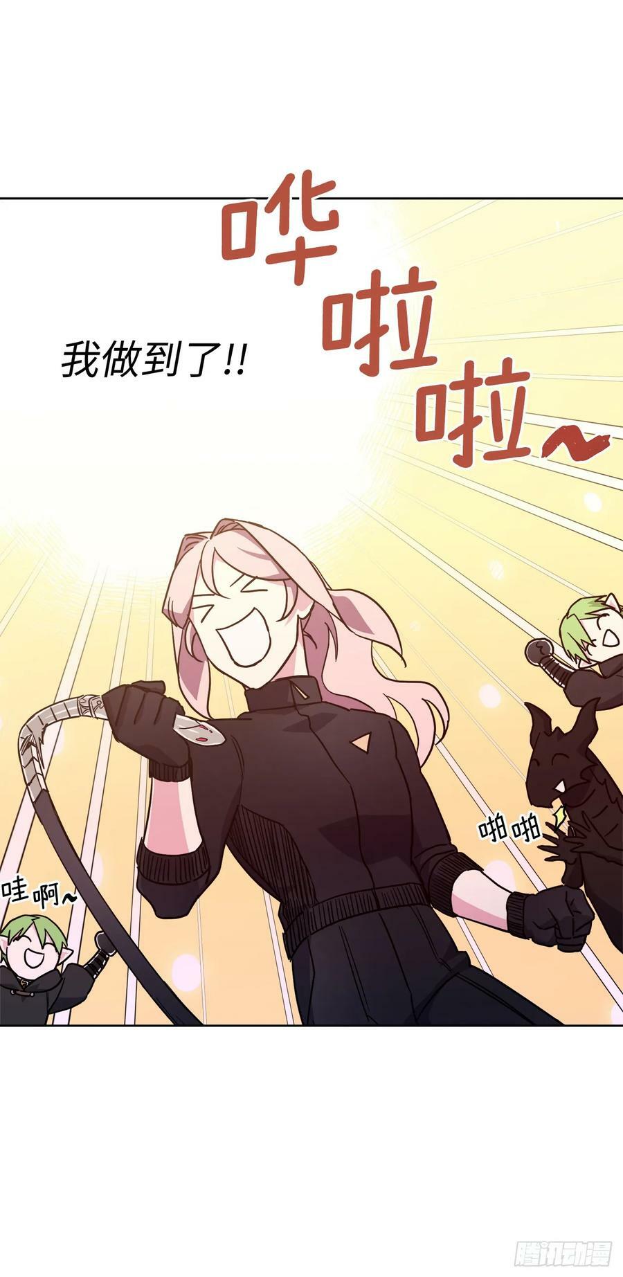 琪拉的美男图鉴漫画,258.野外狩猎1图