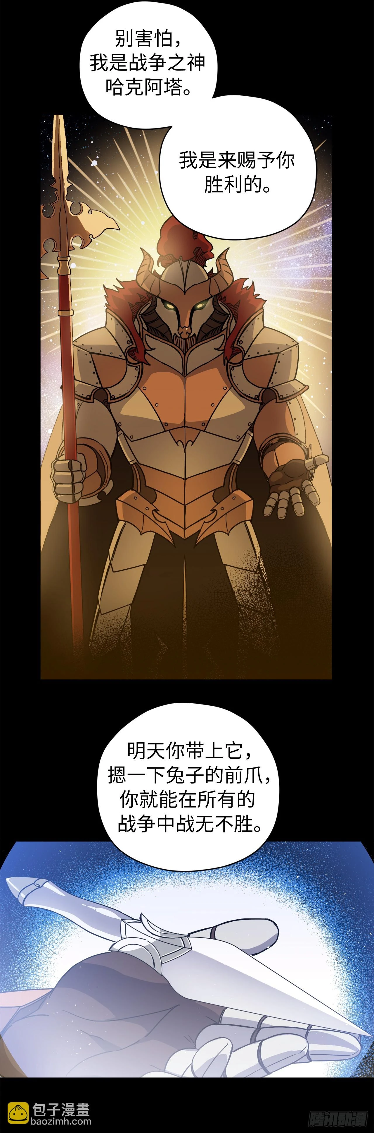 琪拉的美男图鉴漫画,249.提高几率的绝招2图
