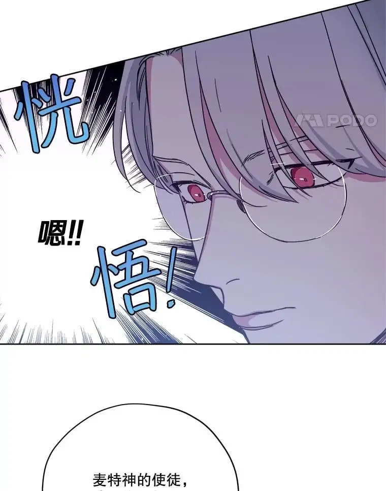 琪拉的美男图鉴漫画,291.商业之神的使徒2图